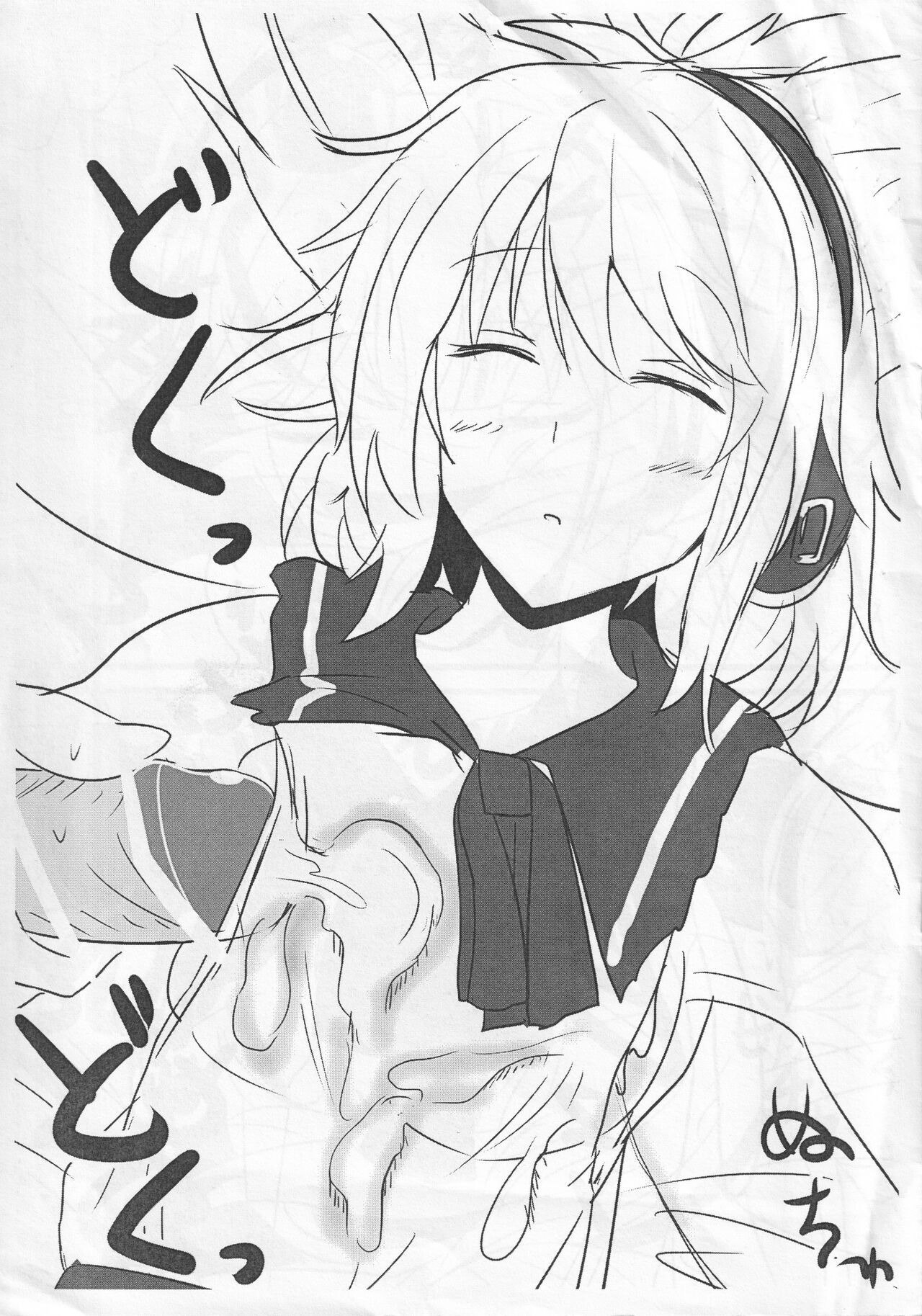 Ero Rakugaki Bon Vol. 2 page 3 full