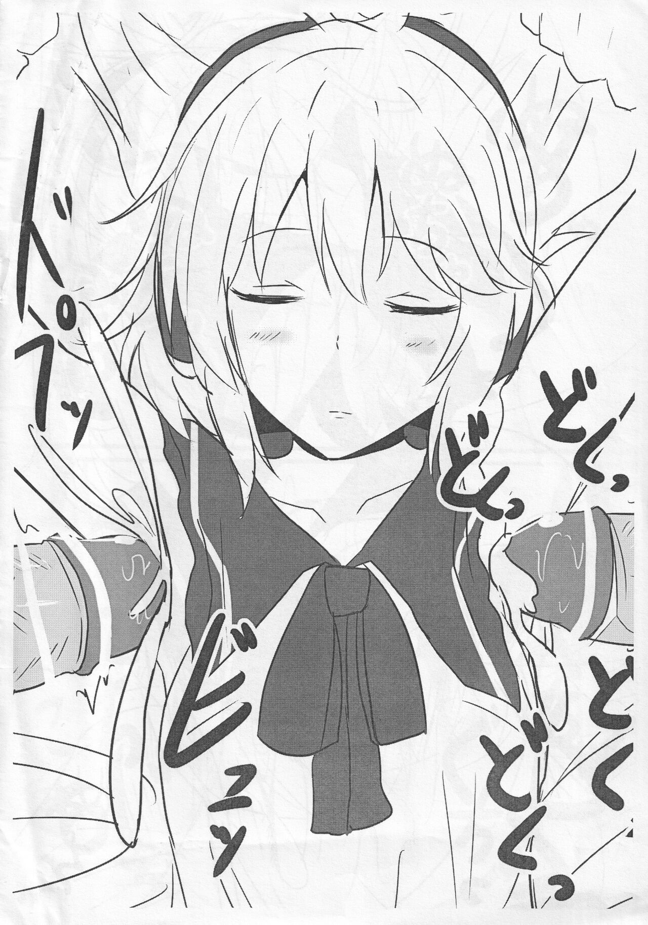 Ero Rakugaki Bon Vol. 2 page 4 full