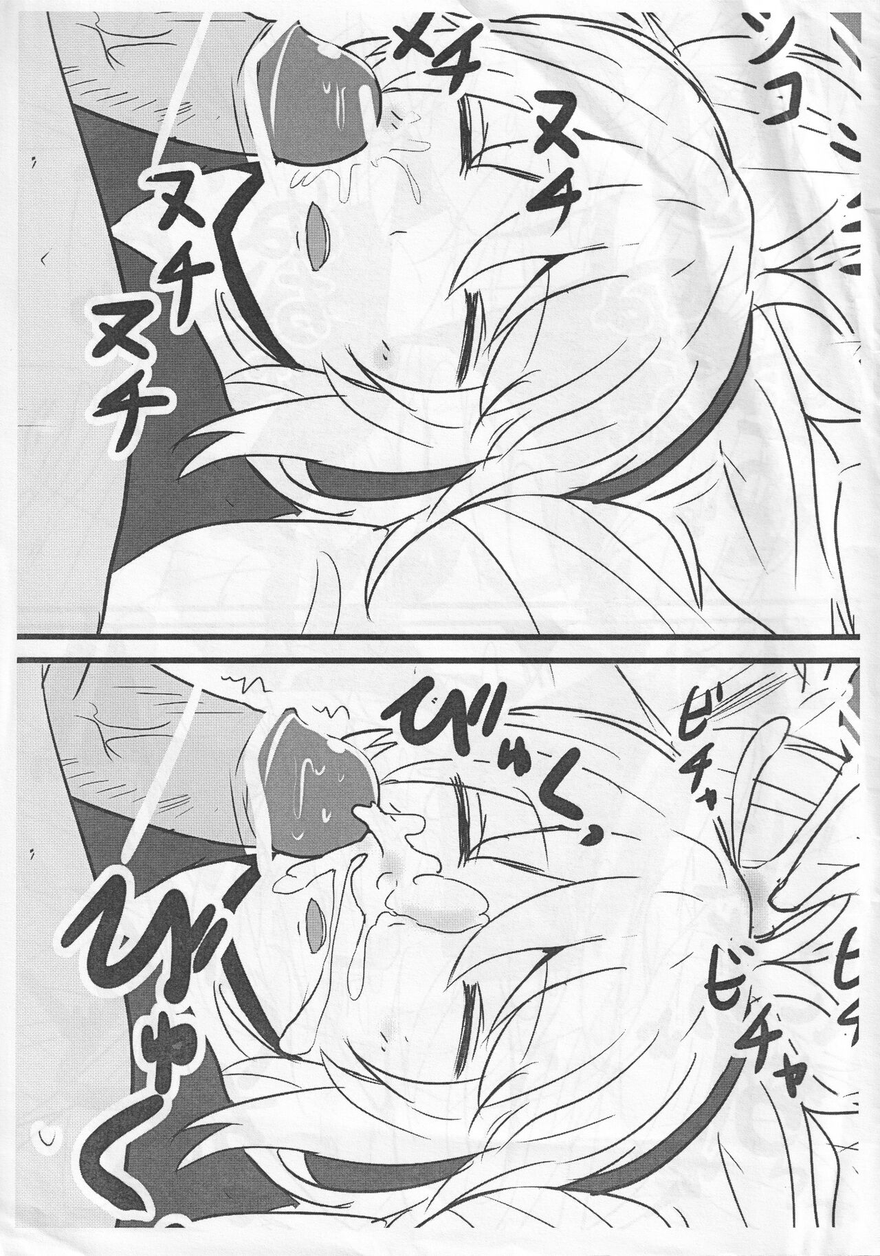 Ero Rakugaki Bon Vol. 2 page 5 full