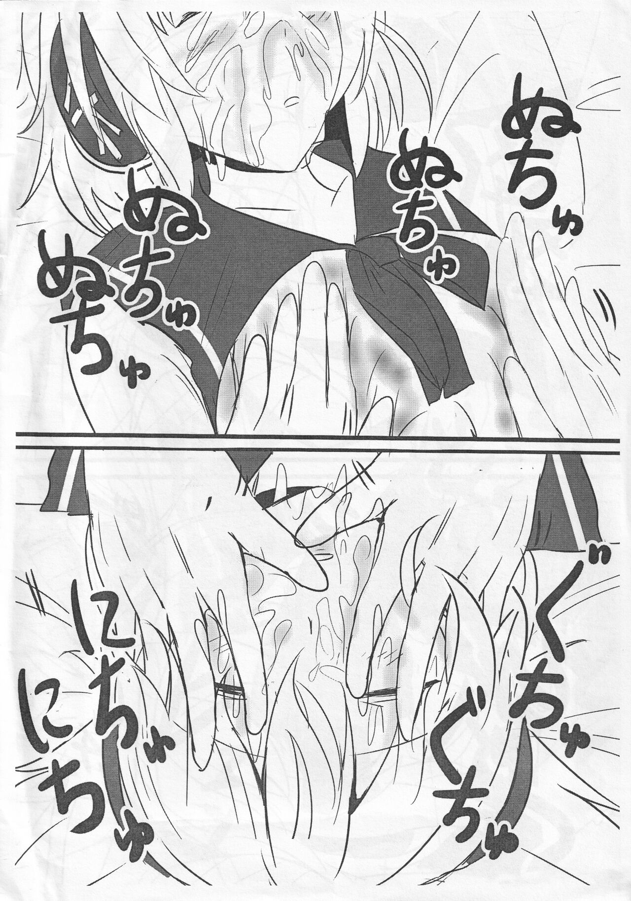 Ero Rakugaki Bon Vol. 2 page 6 full