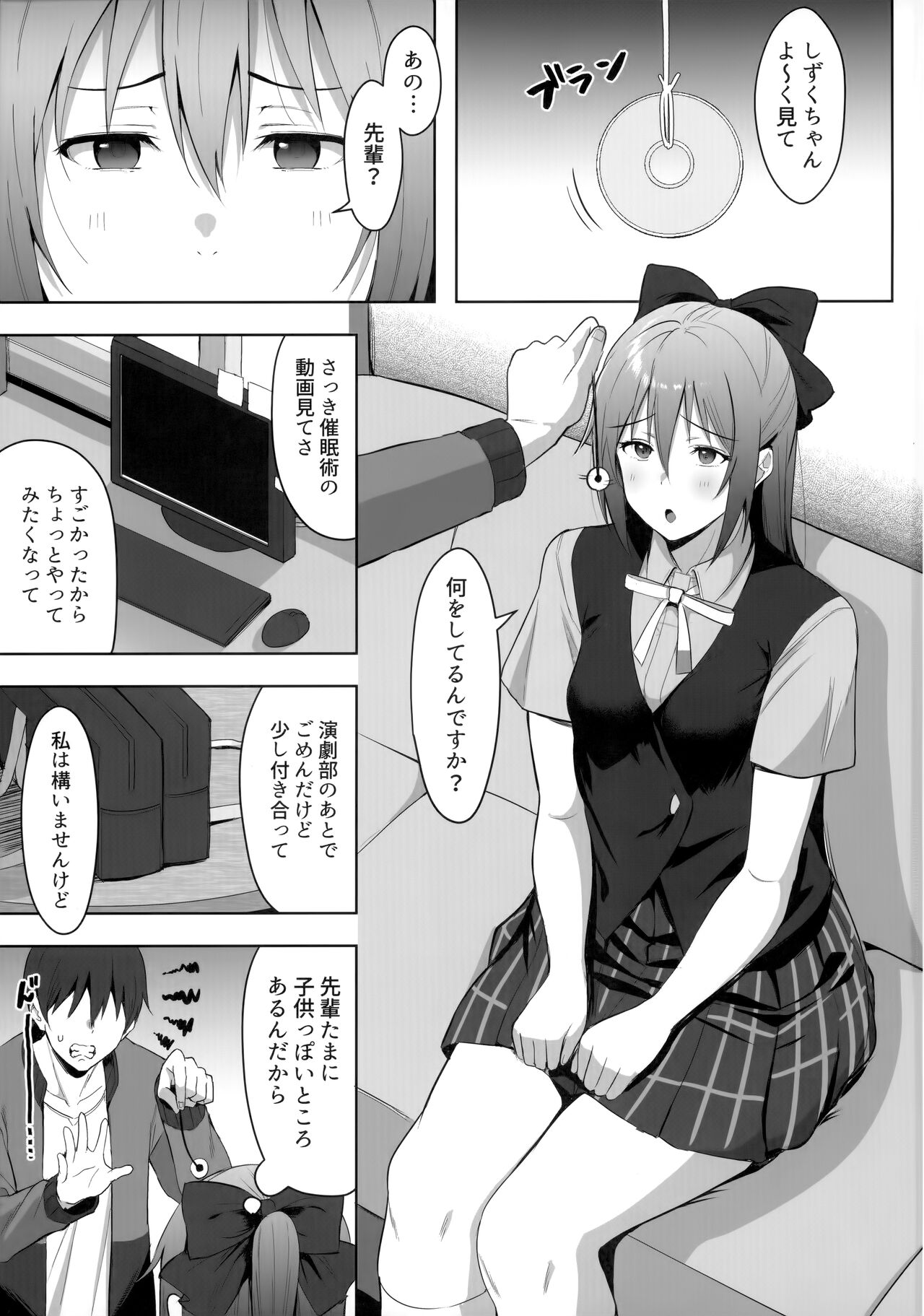 Gomen, Shizuku-chan page 2 full