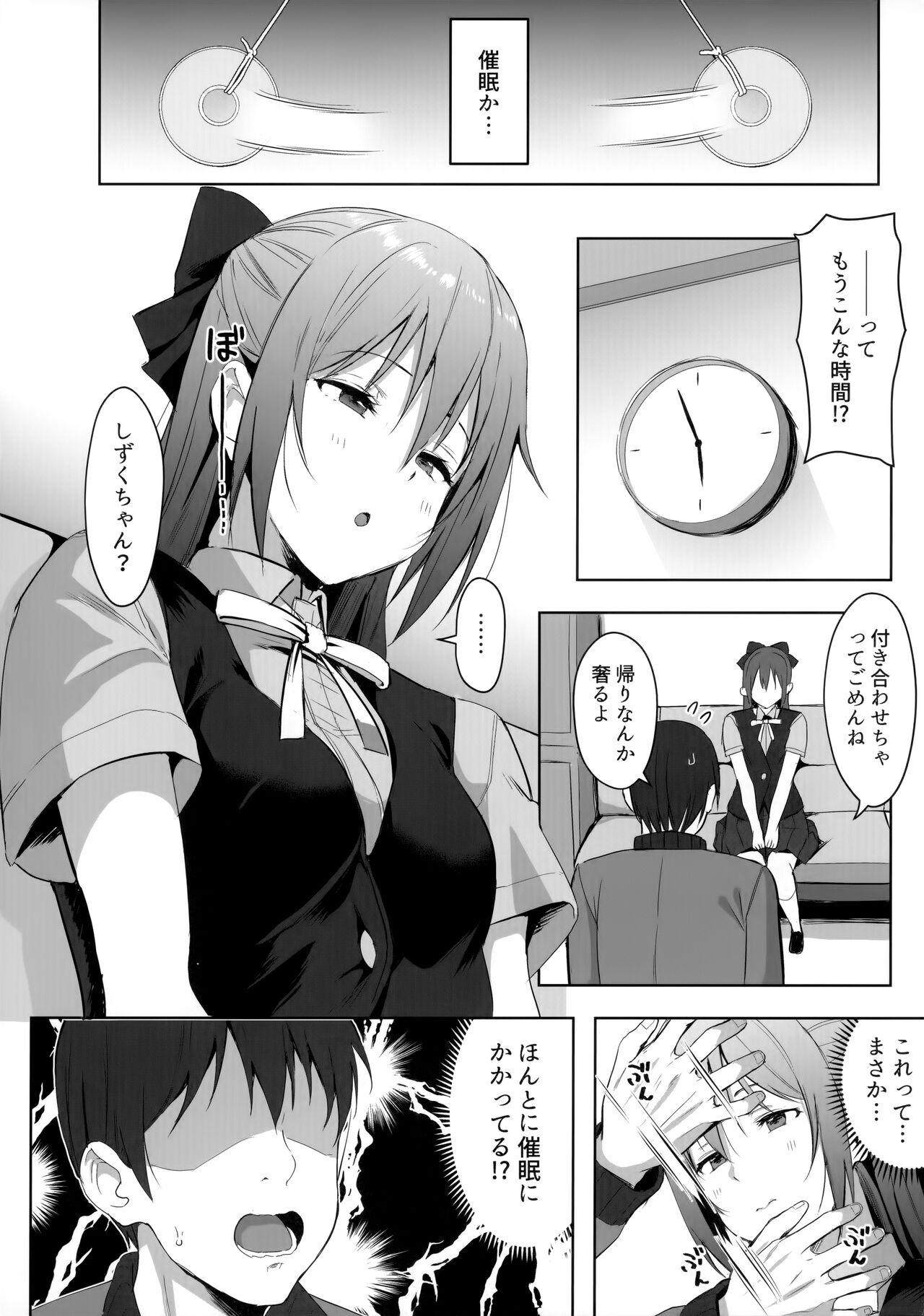 Gomen, Shizuku-chan page 3 full