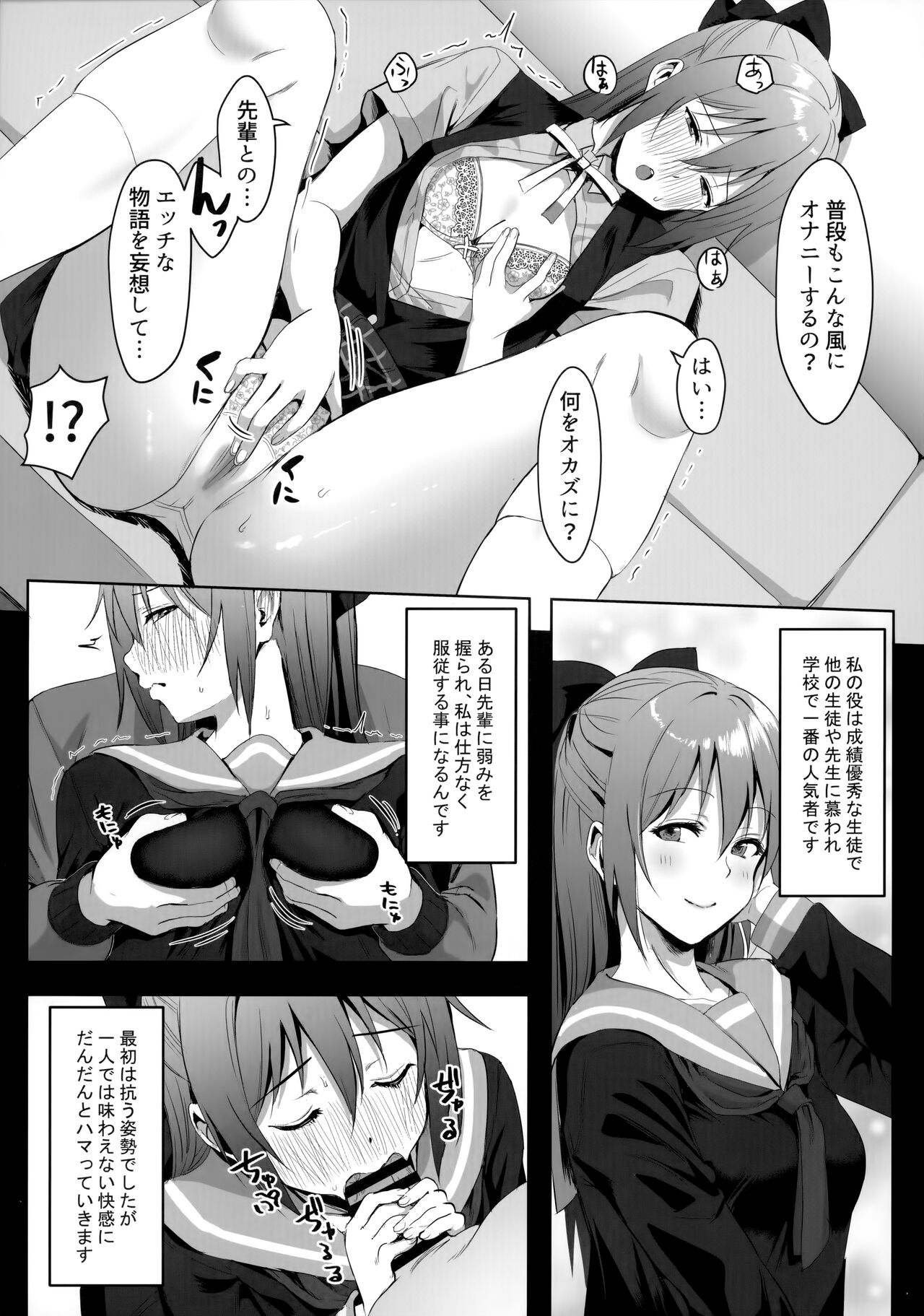 Gomen, Shizuku-chan page 8 full