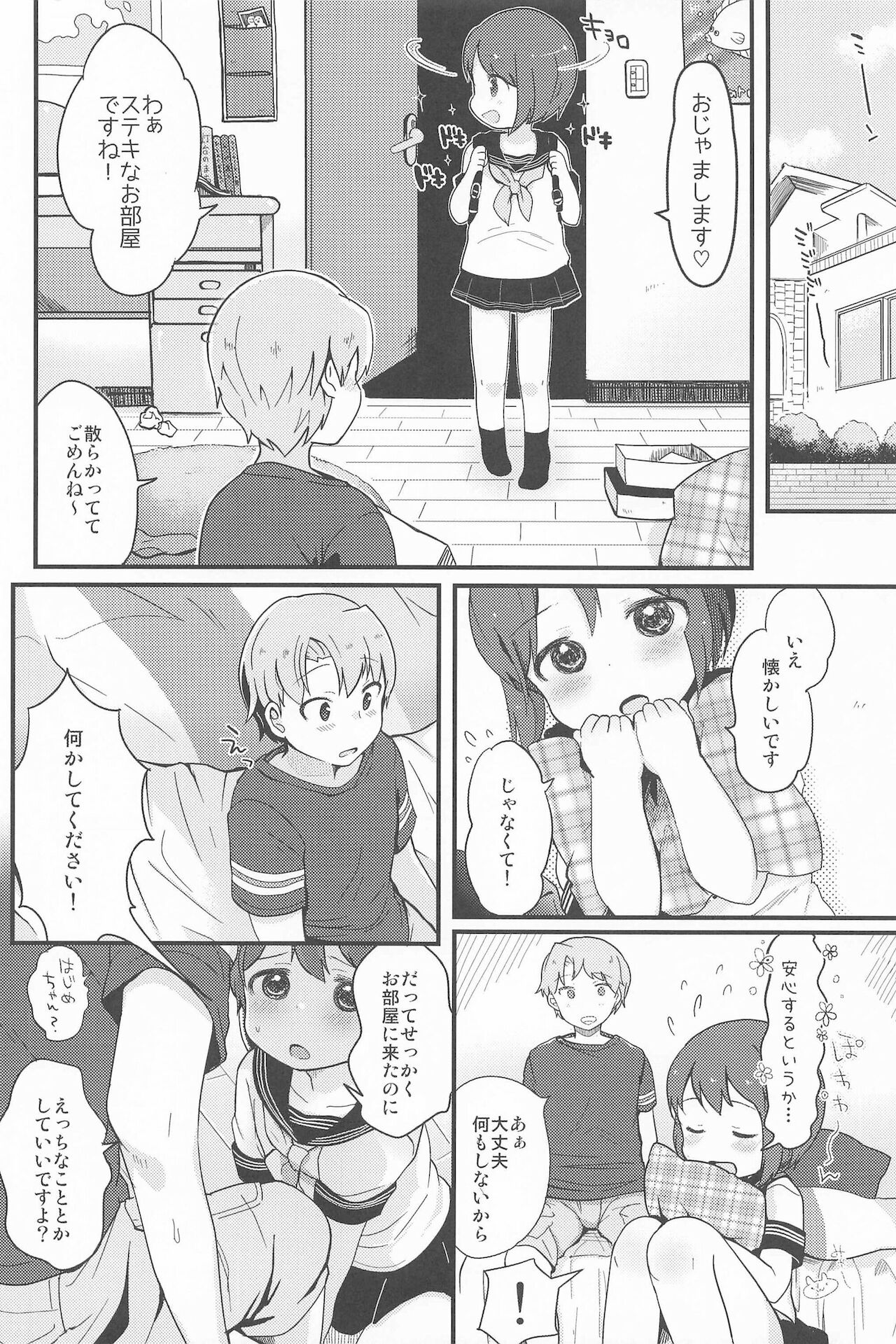 Otokonoko no Kuse ni Namaiki da! page 10 full