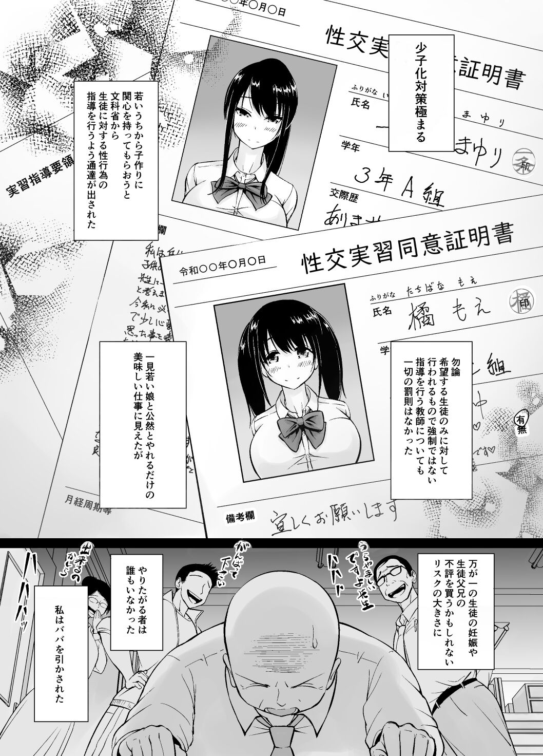 Meimon Jogakuin no Kozukuri Kobetsu Jisshuu page 2 full