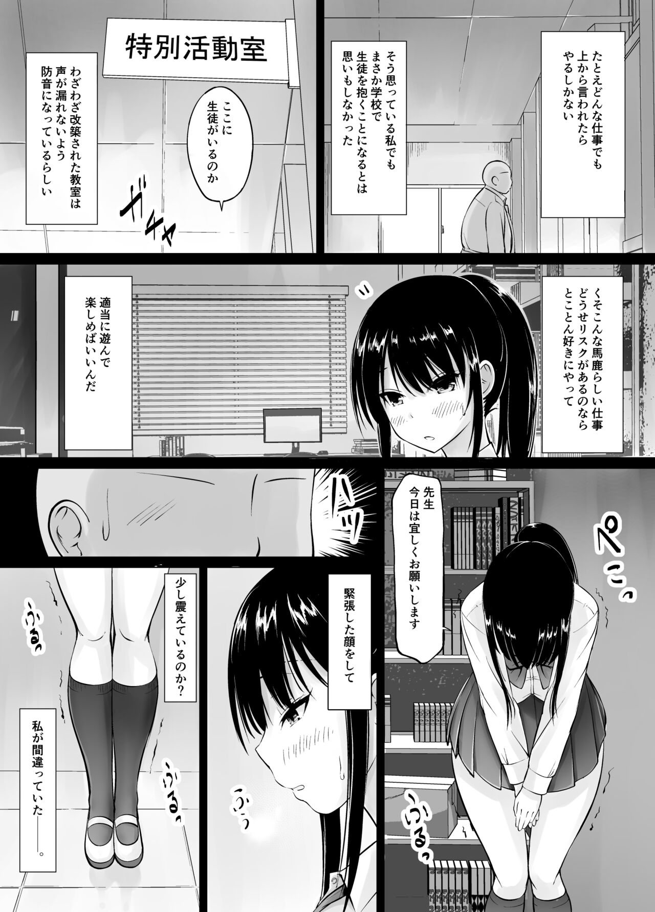 Meimon Jogakuin no Kozukuri Kobetsu Jisshuu page 3 full