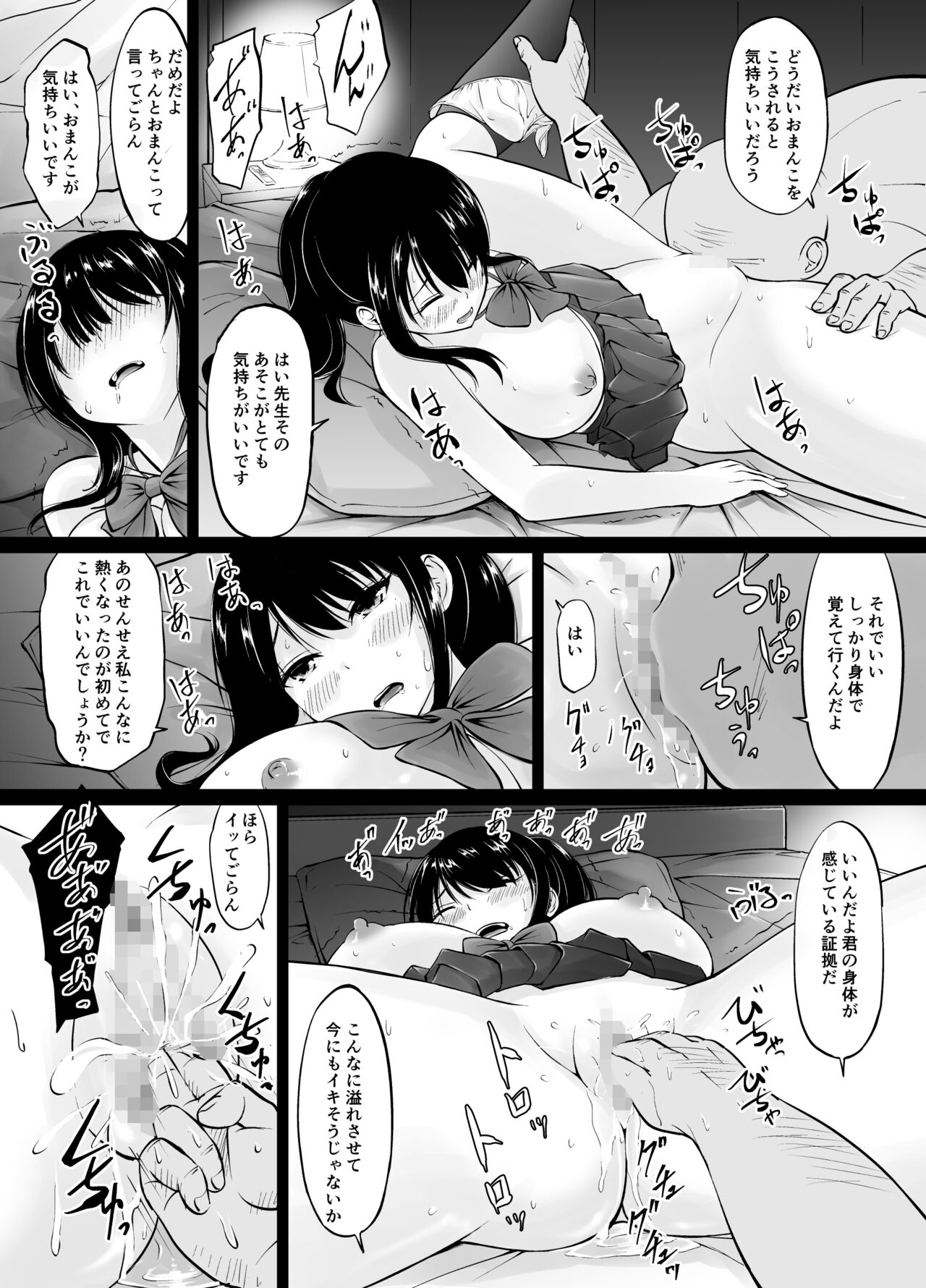 Meimon Jogakuin no Kozukuri Kobetsu Jisshuu page 9 full
