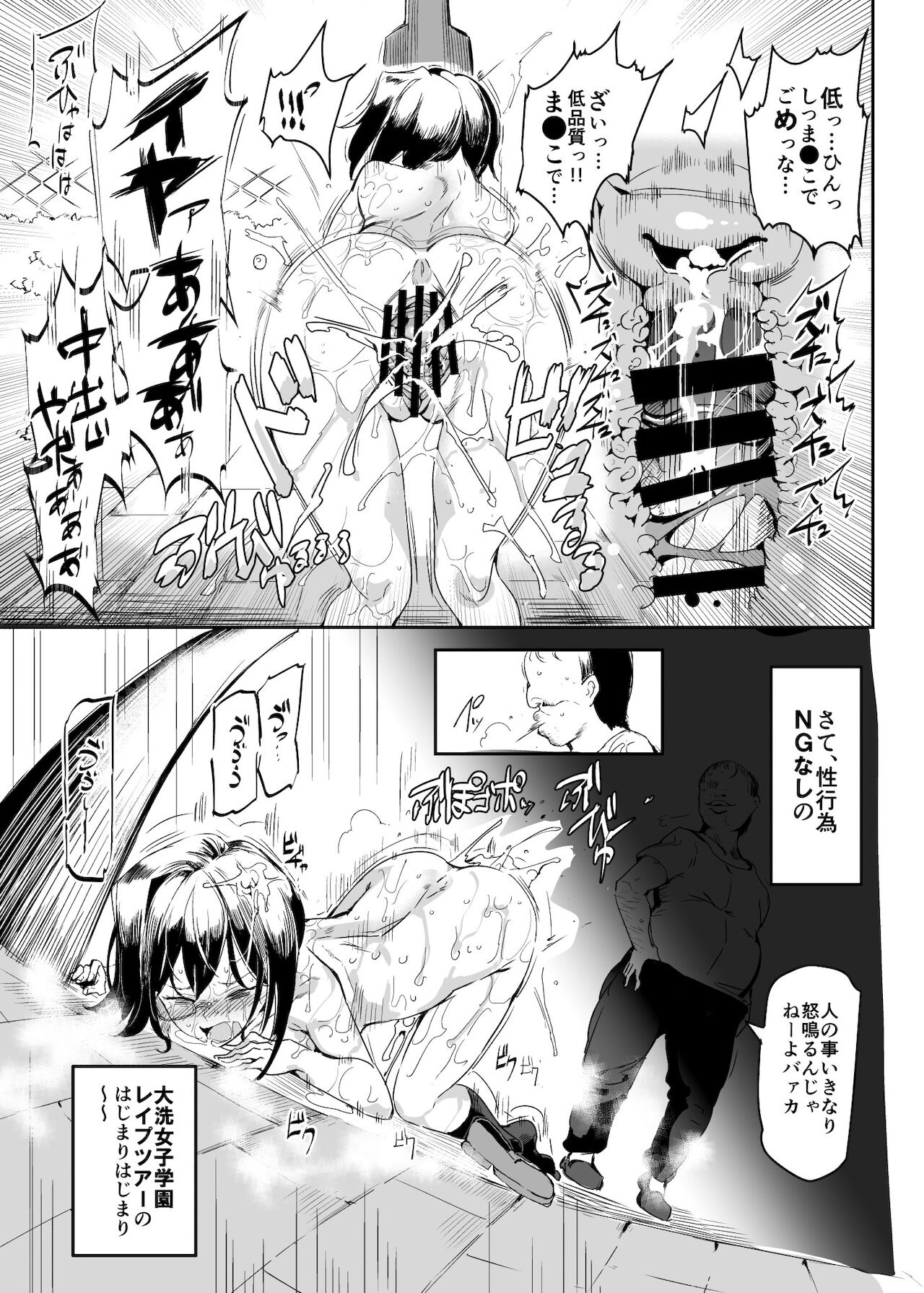 Girls & Kyousei Panpan page 10 full