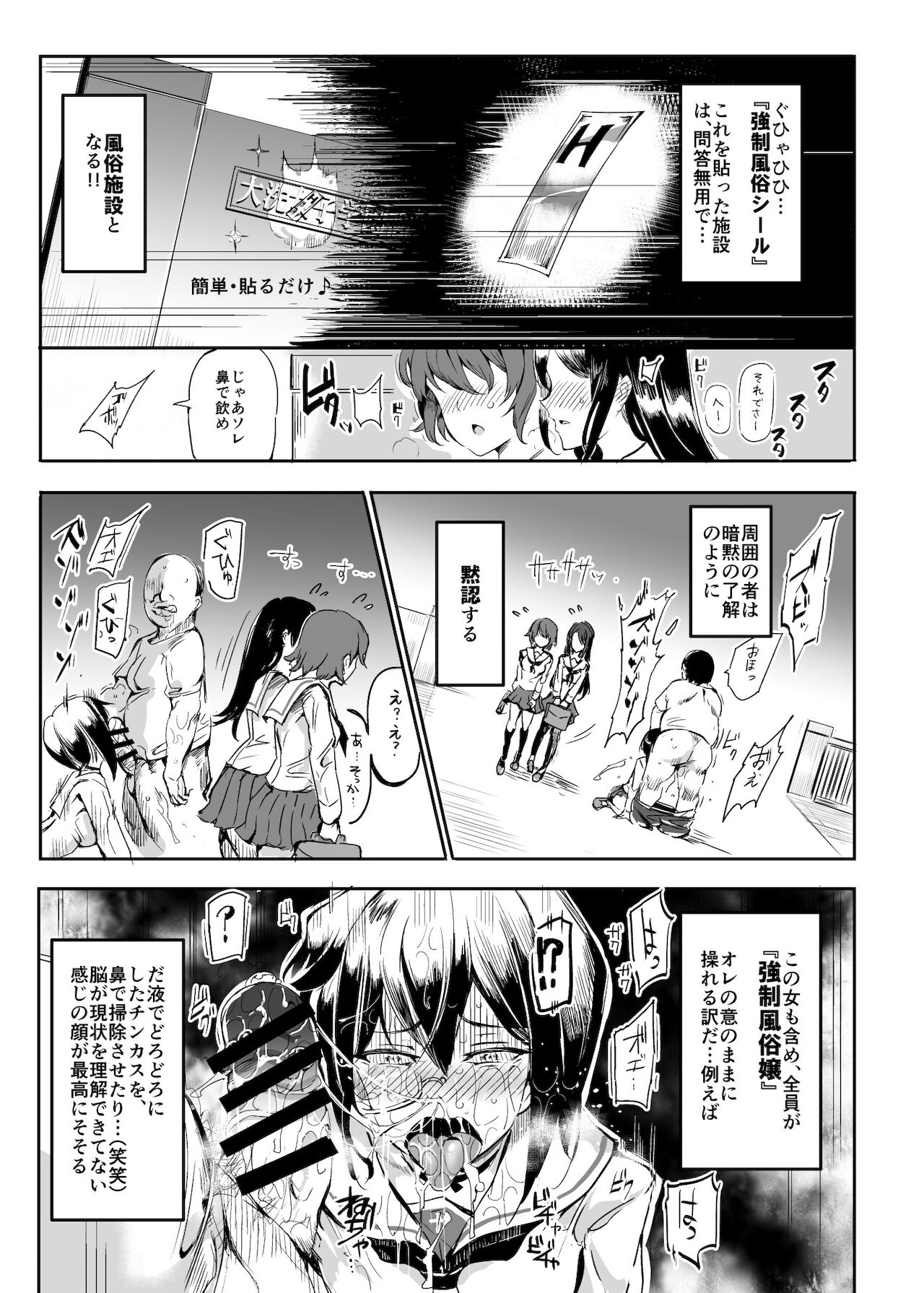 Girls & Kyousei Panpan page 8 full