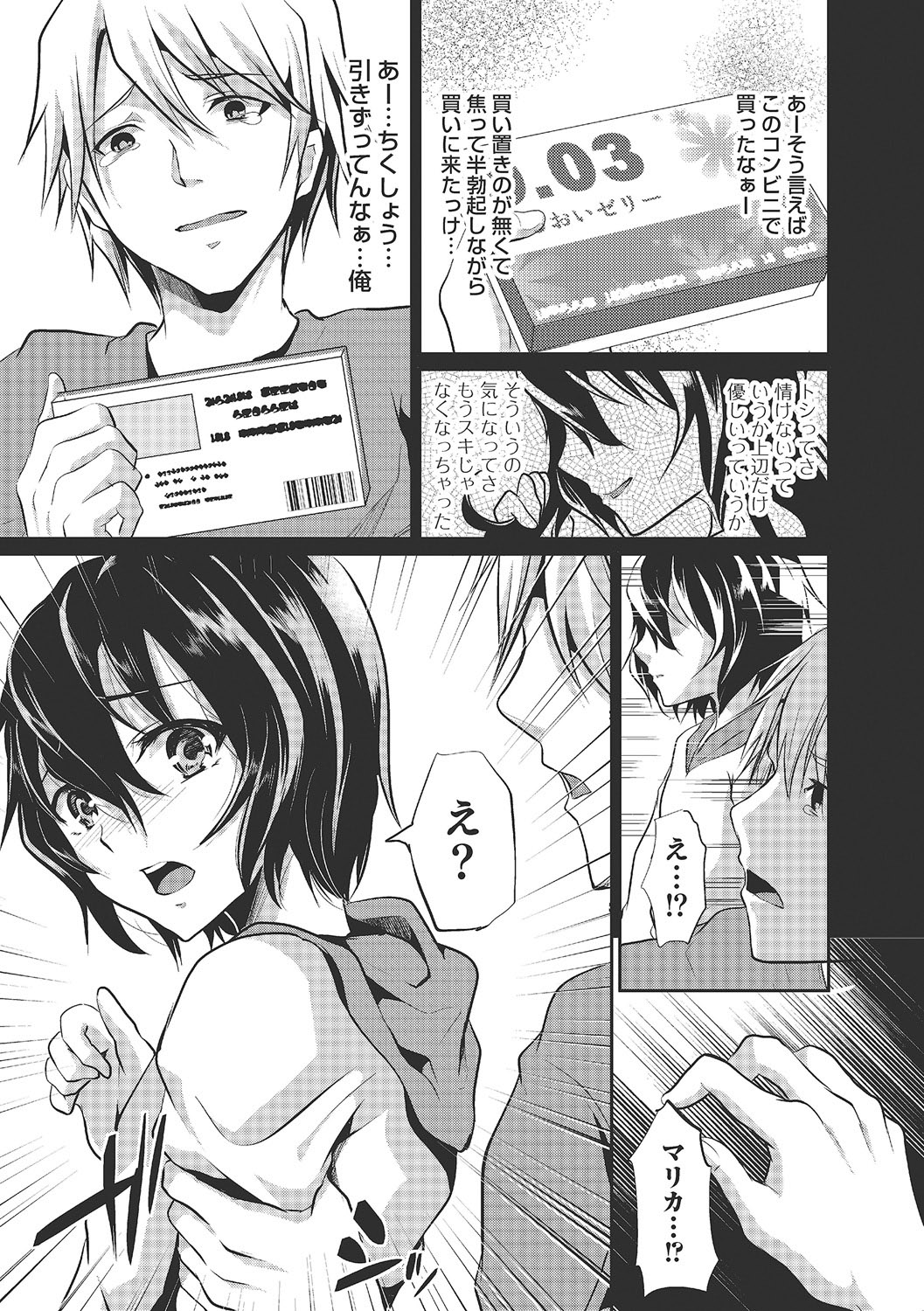 Shounen Collect page 6 full