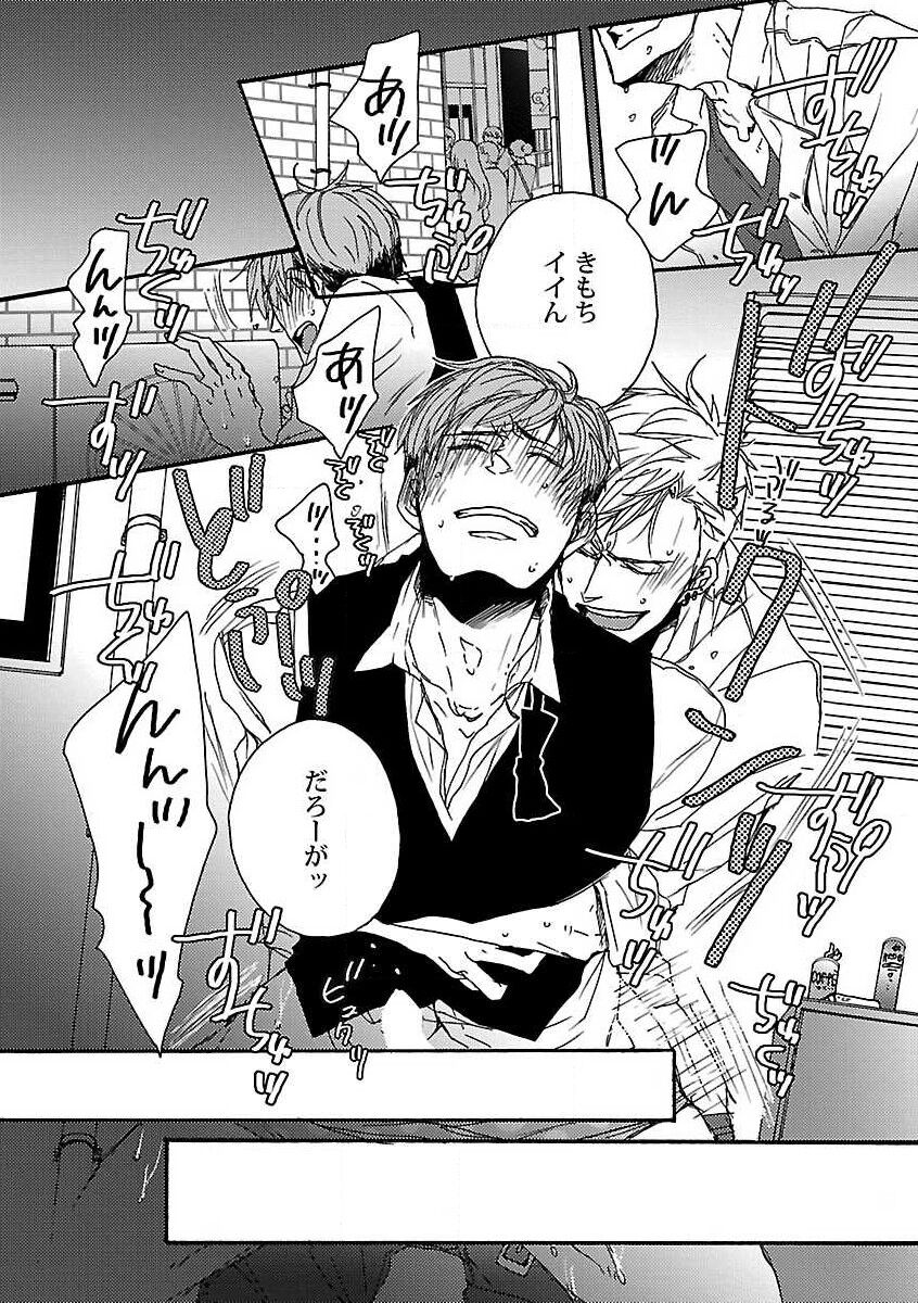 Roshutsu x BL page 9 full