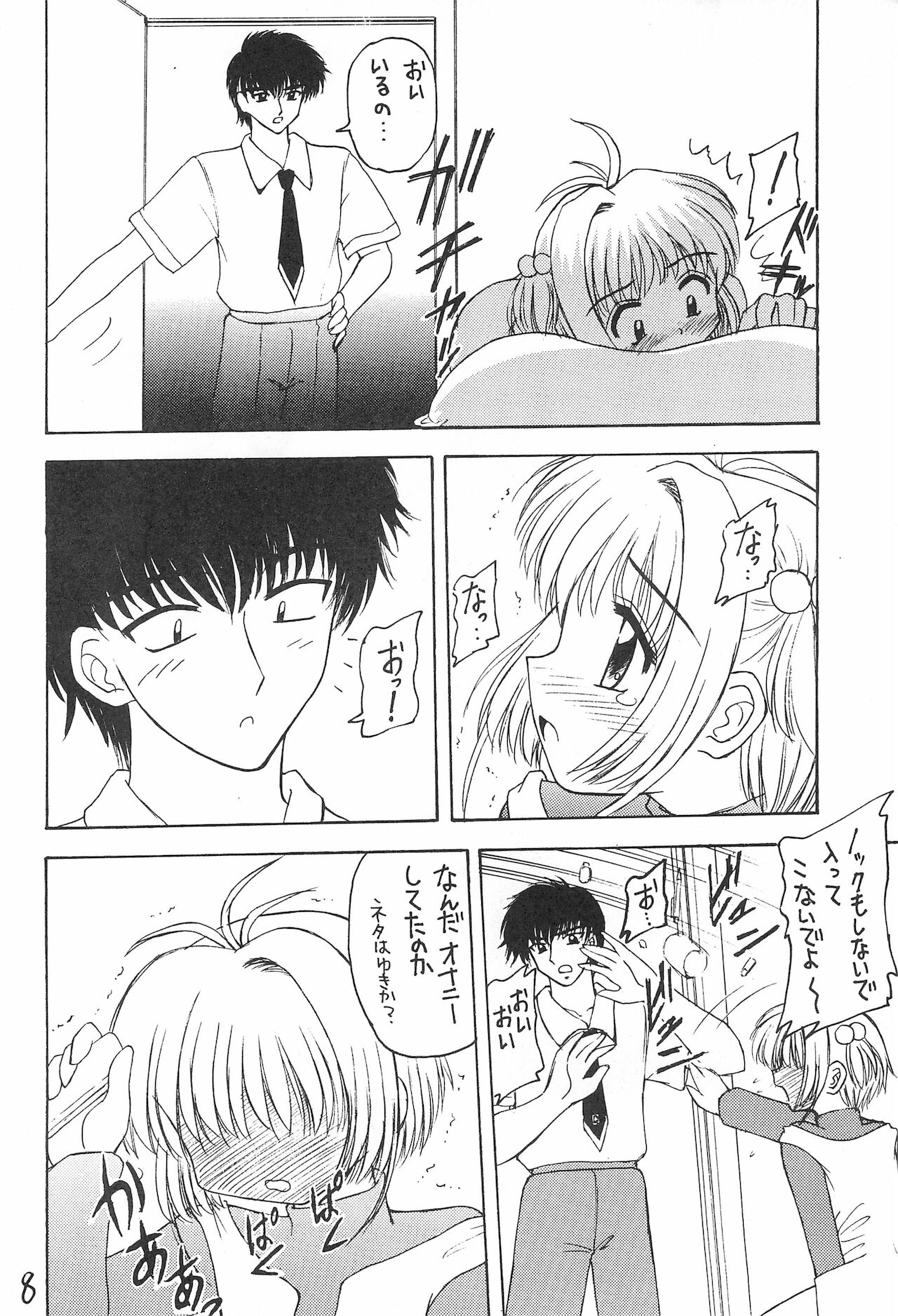 Genkikko 2 page 8 full