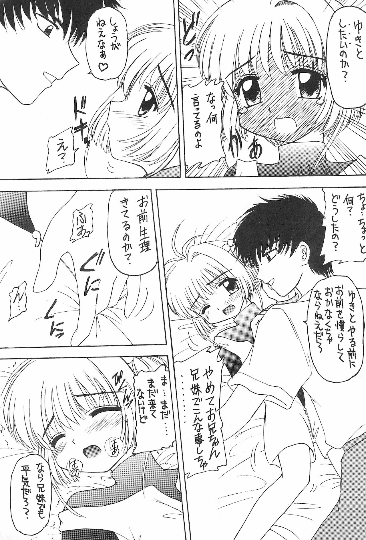 Genkikko 2 page 9 full