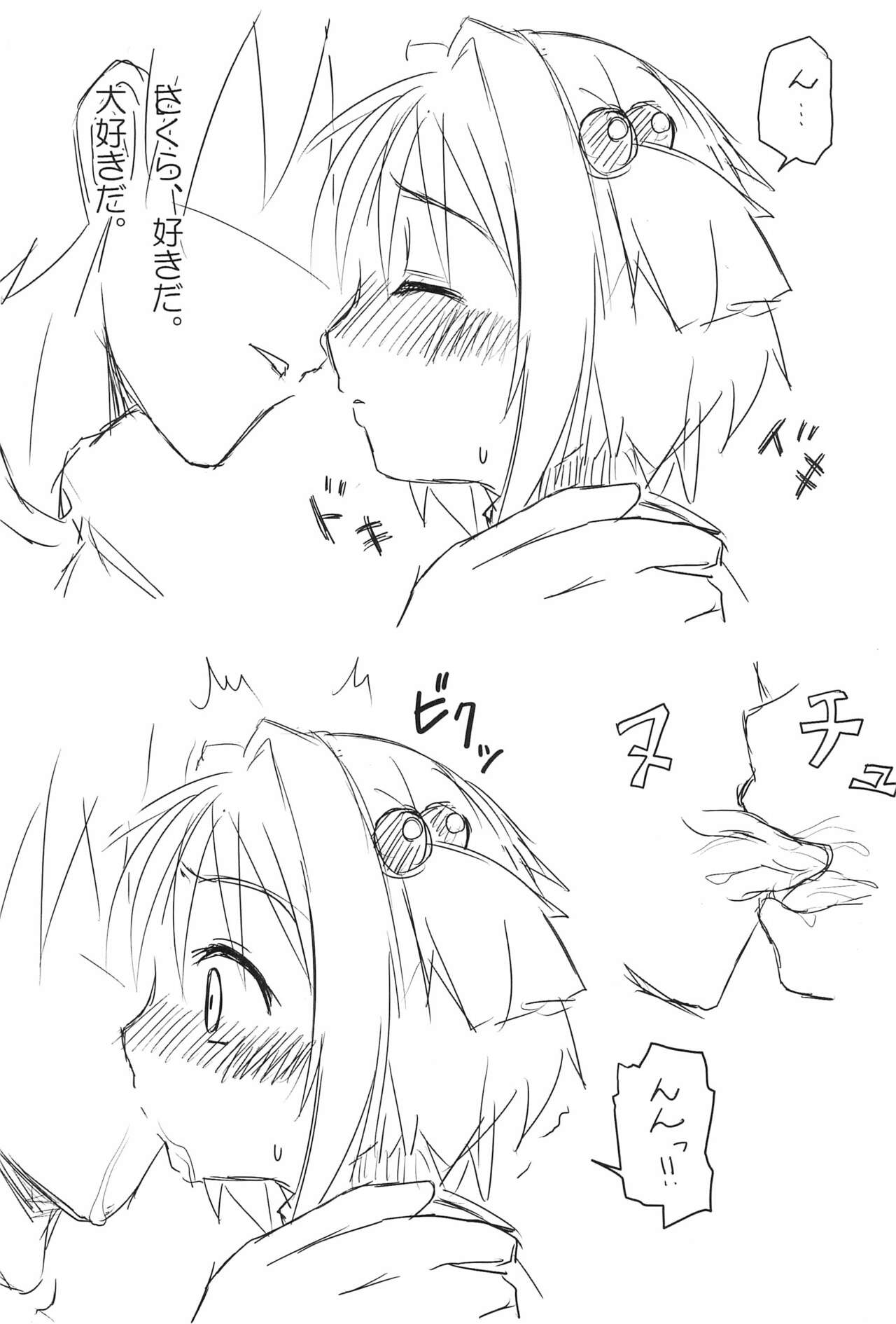 Sakura Hajime page 3 full