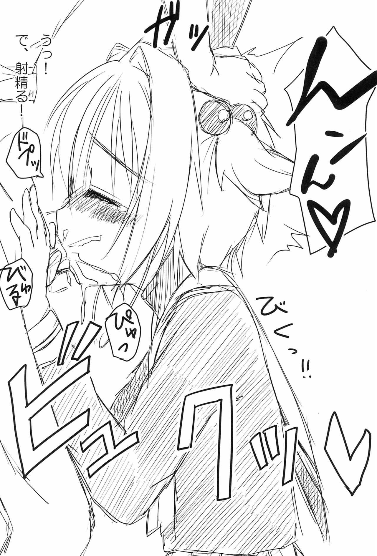 Sakura Hajime page 8 full