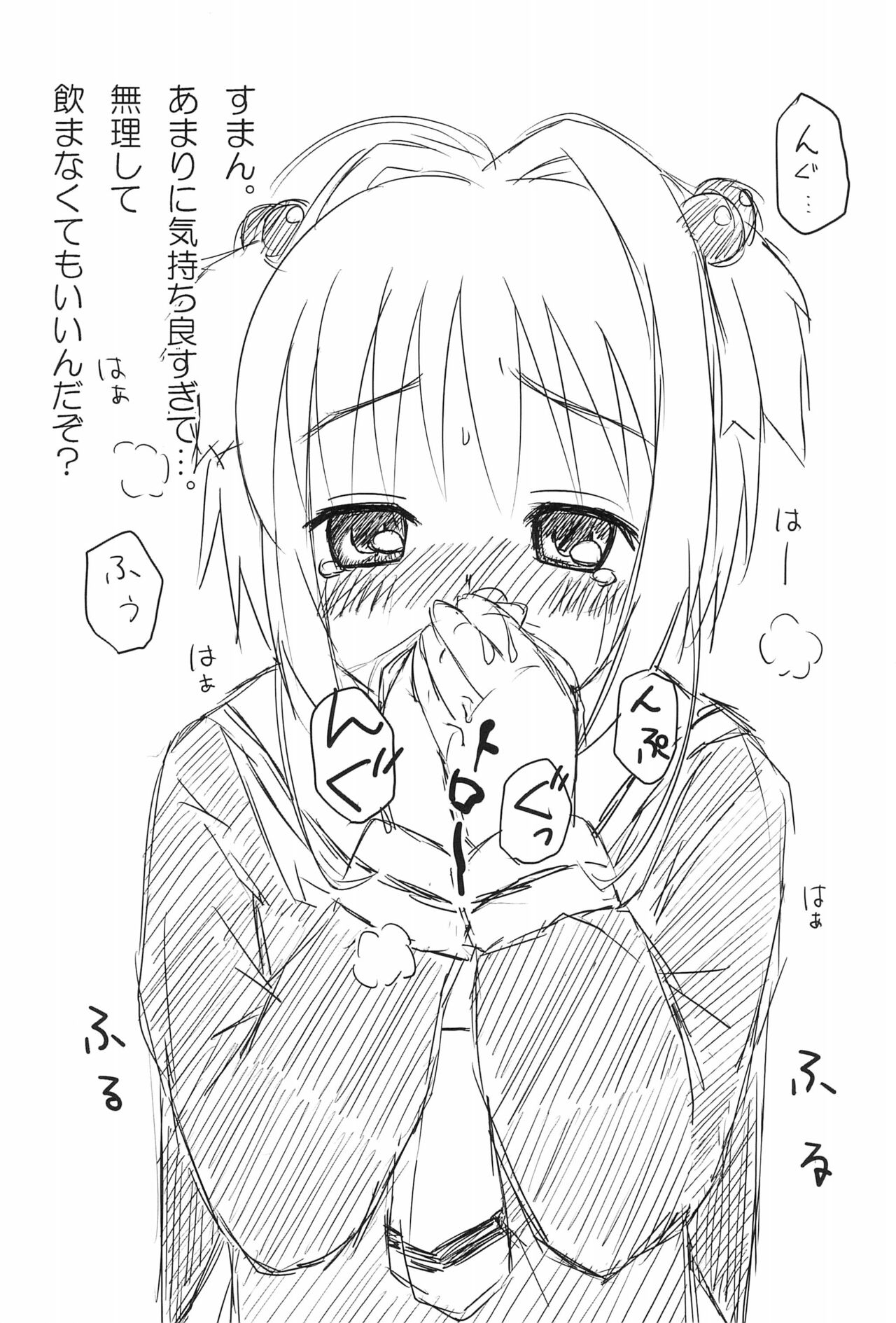 Sakura Hajime page 9 full