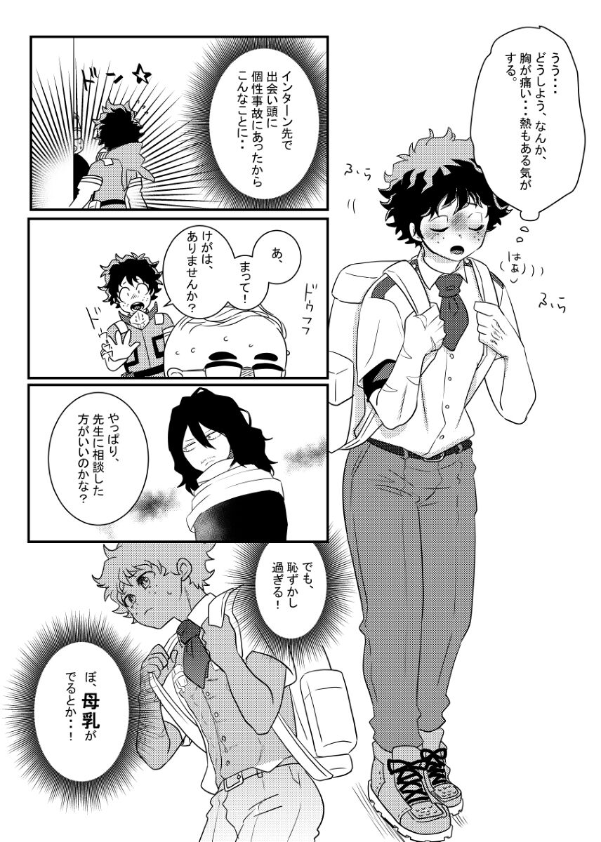 Houkago wa Osananajimi to page 2 full
