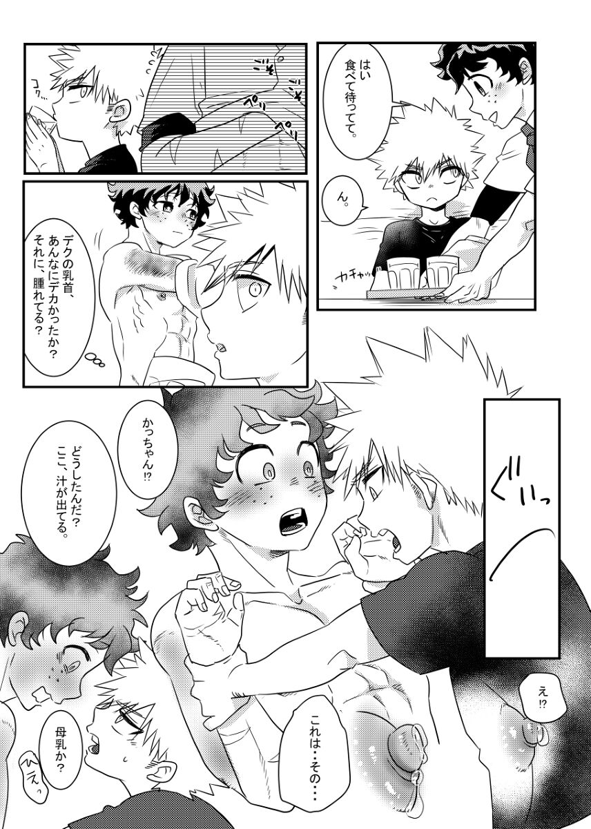 Houkago wa Osananajimi to page 4 full