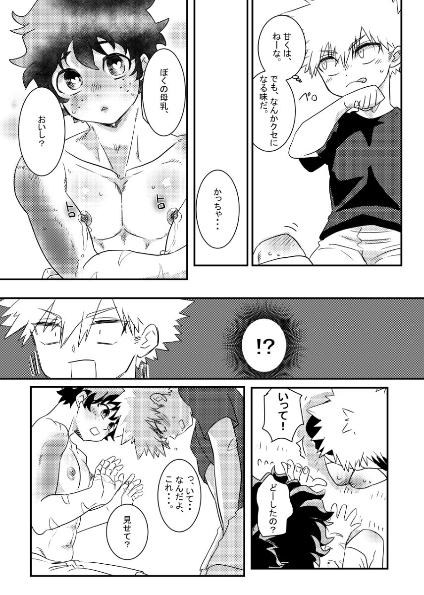 Houkago wa Osananajimi to page 7 full