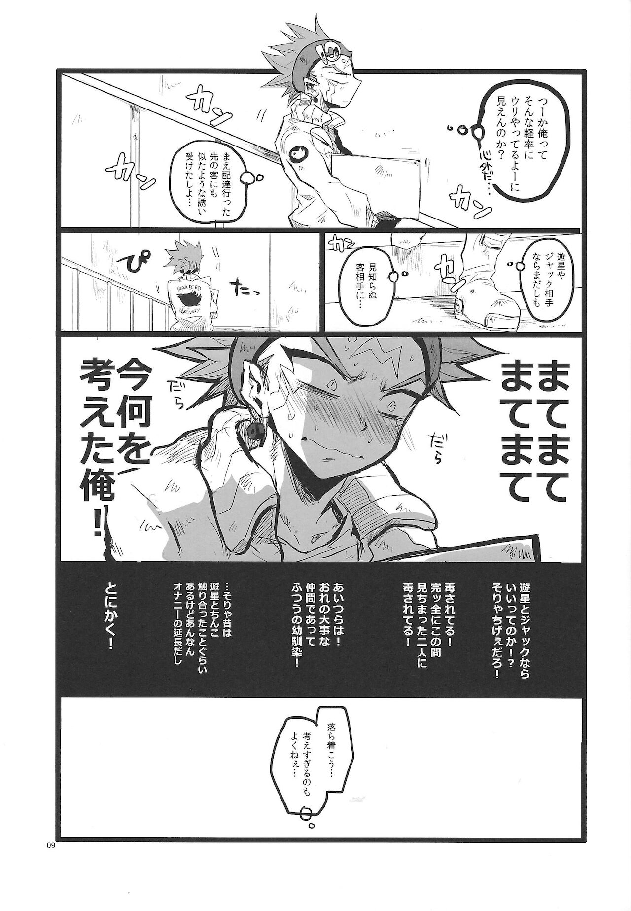 SIT DOWN!! page 10 full