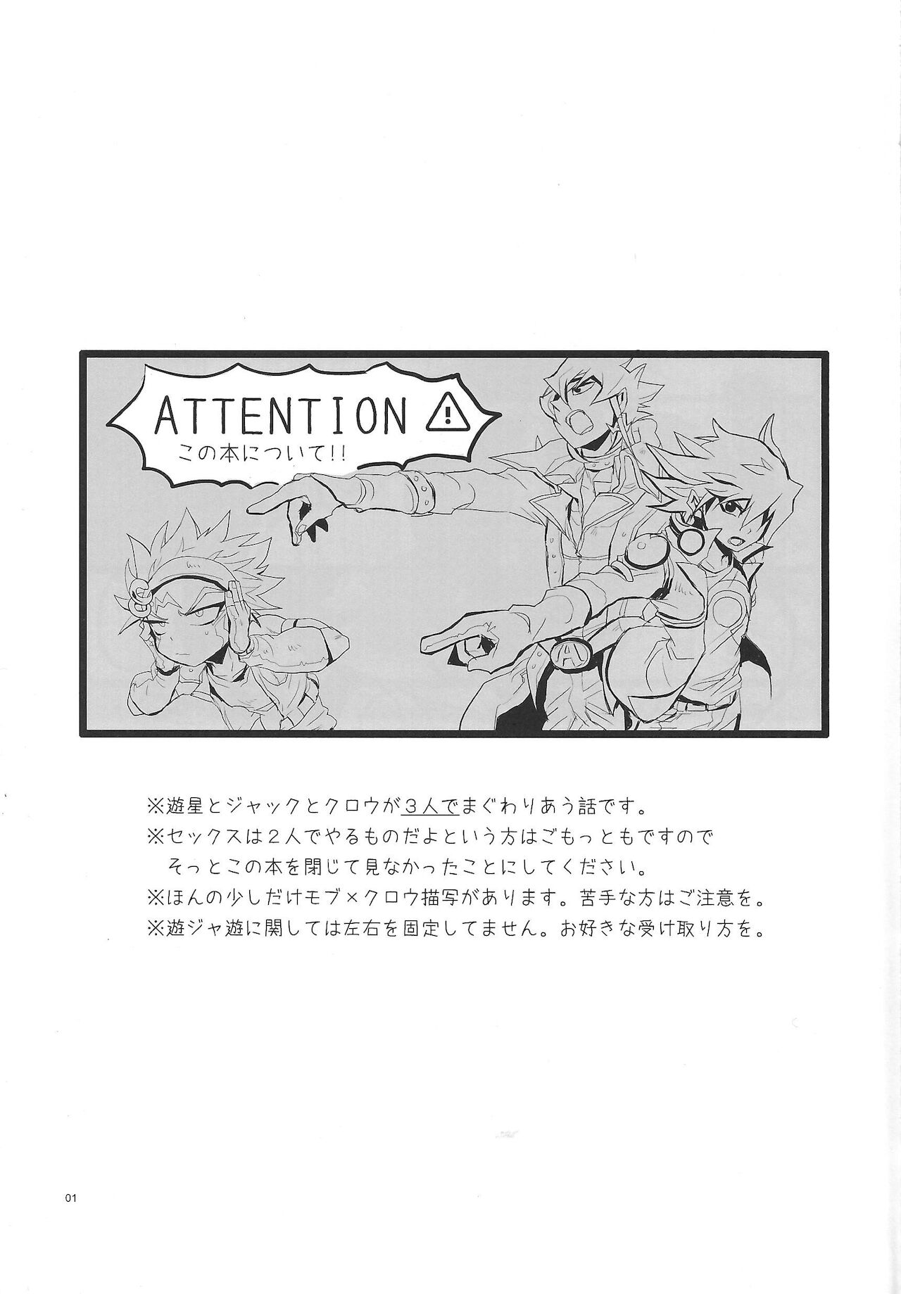 SIT DOWN!! page 2 full