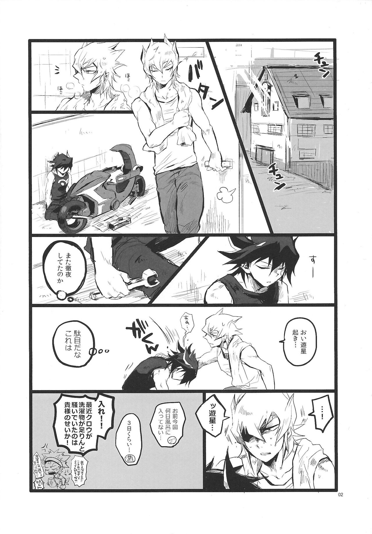 SIT DOWN!! page 3 full