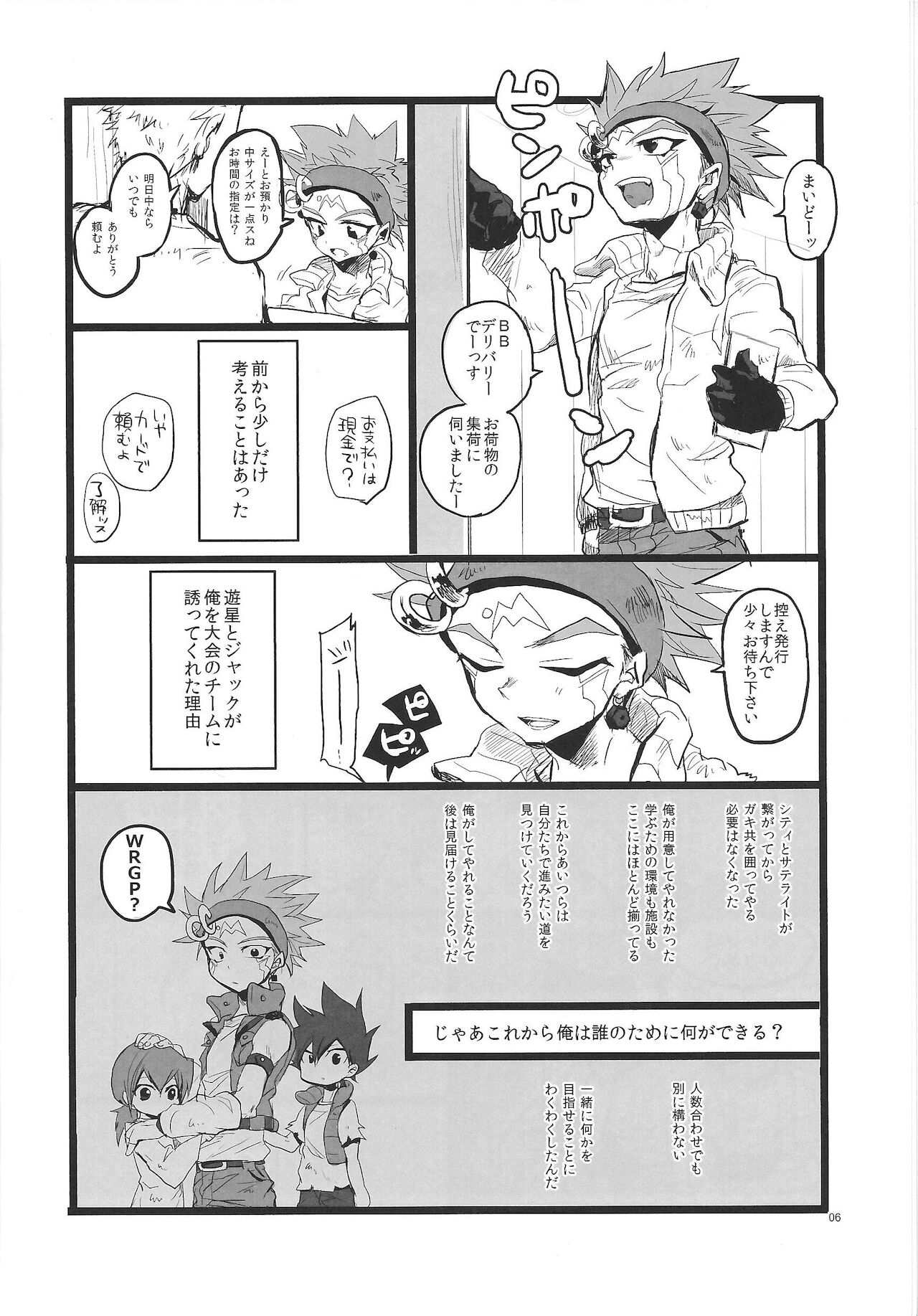 SIT DOWN!! page 7 full