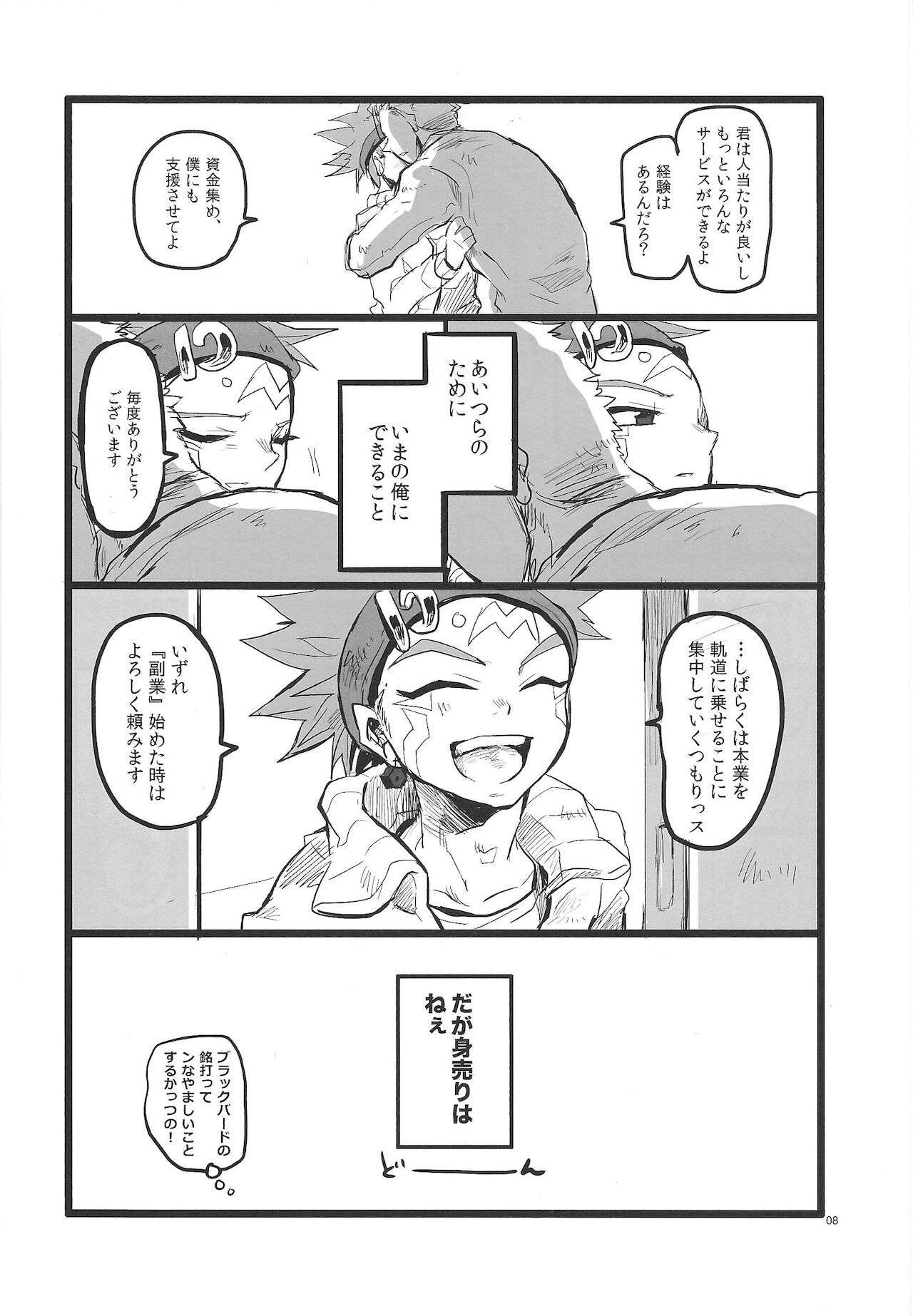 SIT DOWN!! page 9 full