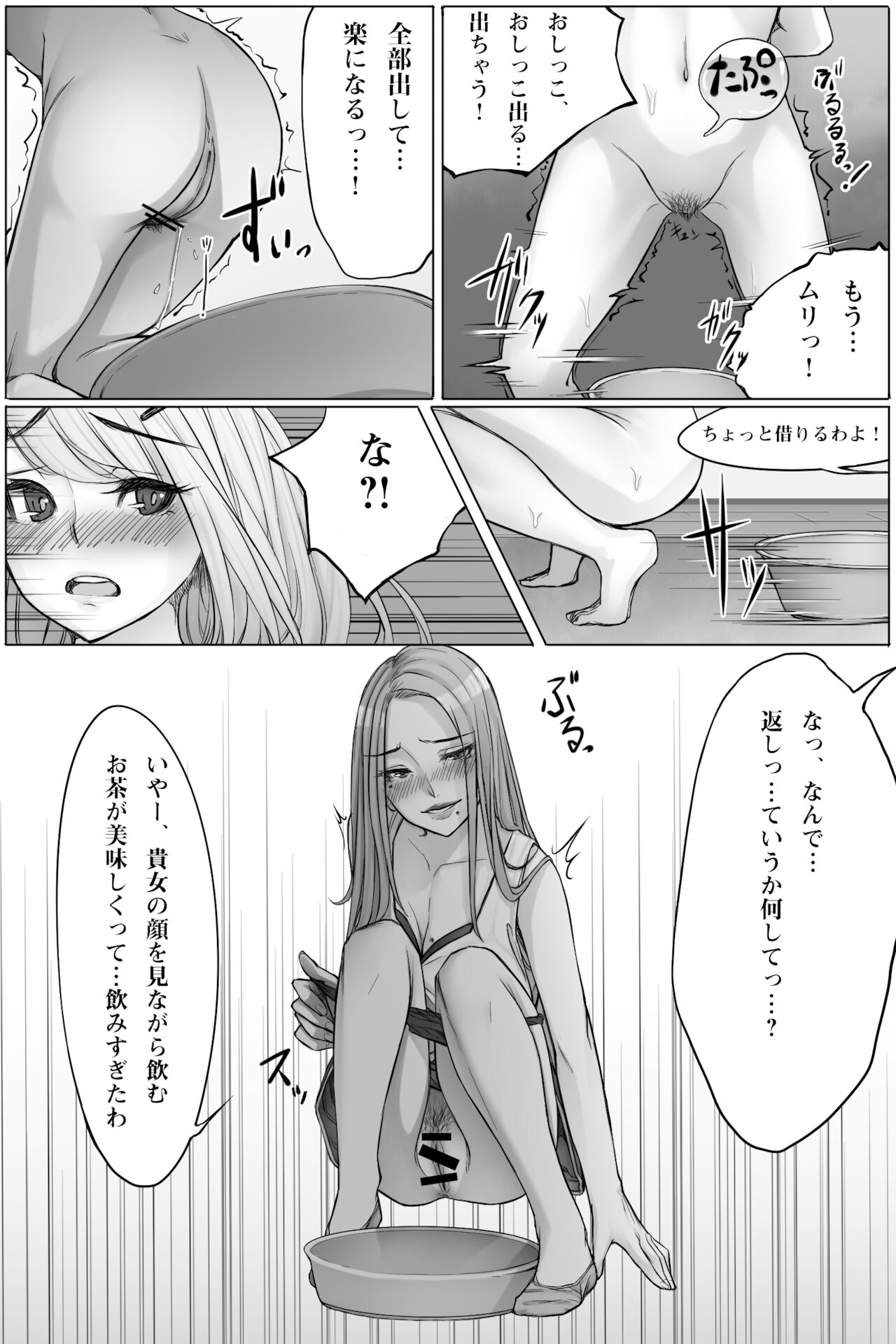 Genkai Hounyou 2 page 8 full