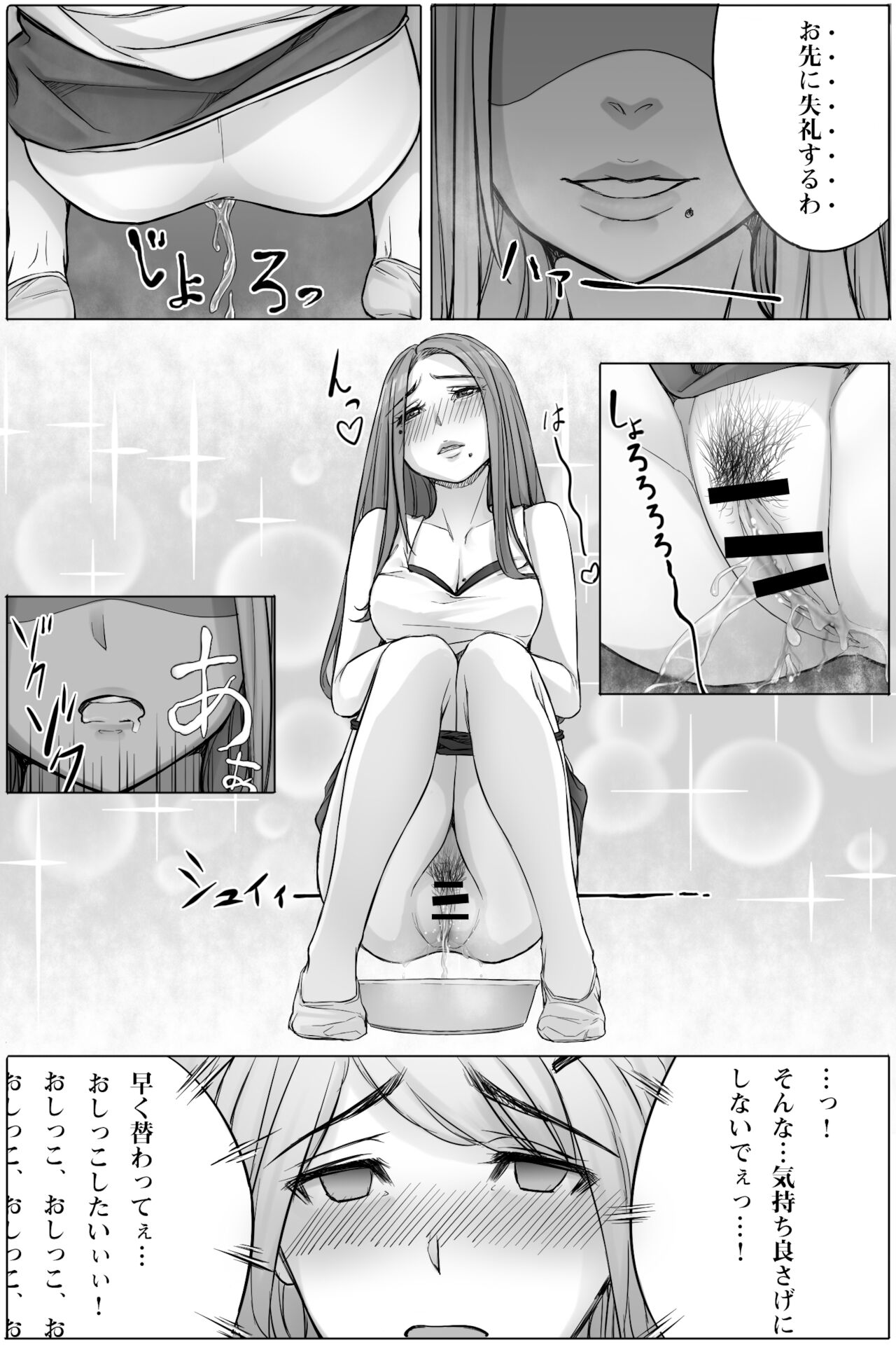Genkai Hounyou 2 page 9 full