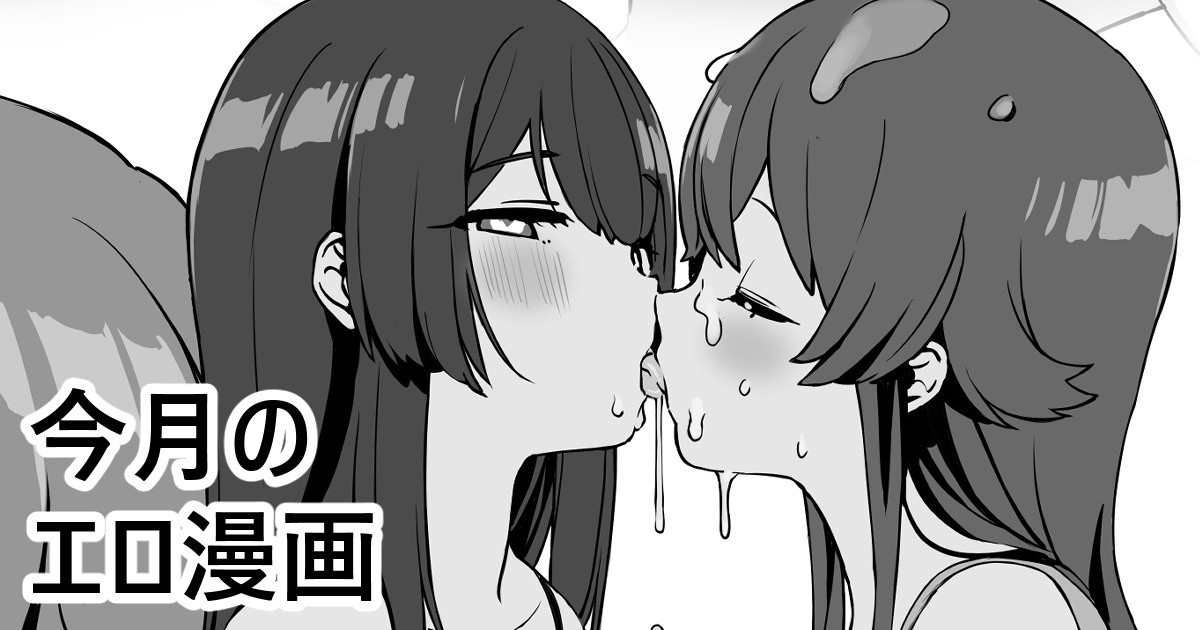 Saimin! Makura Eigyou page 1 full