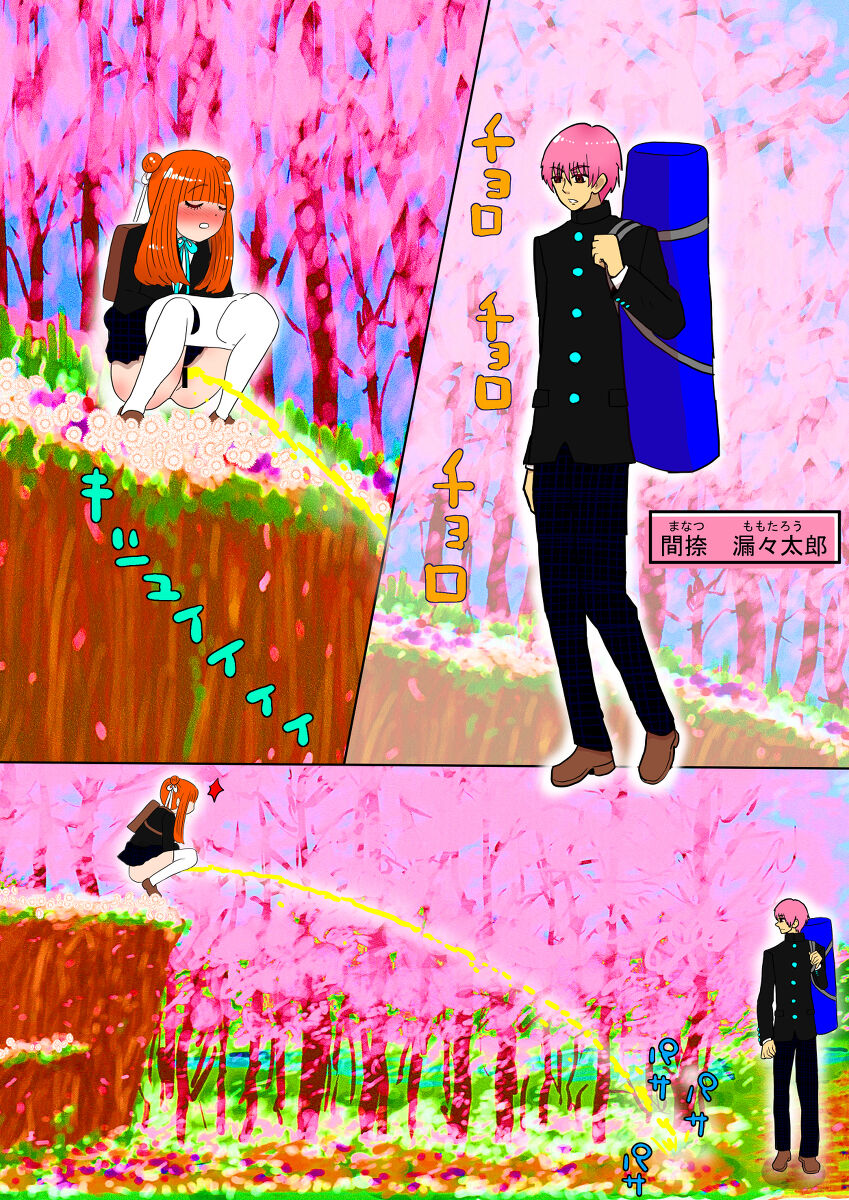 マフユ Ch.1-2 page 4 full