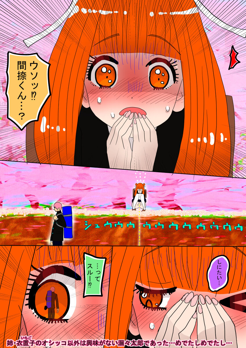 マフユ Ch.1-2 page 5 full