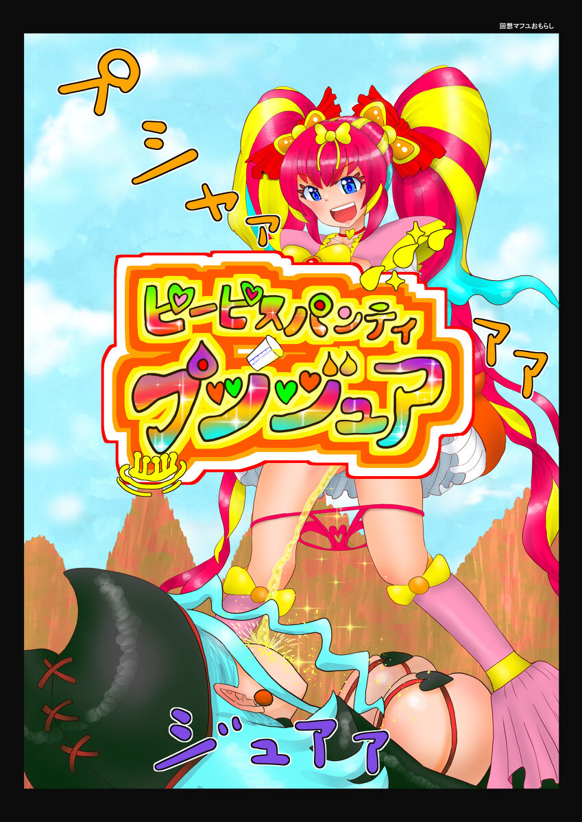 マフユ Ch.1-2 page 6 full