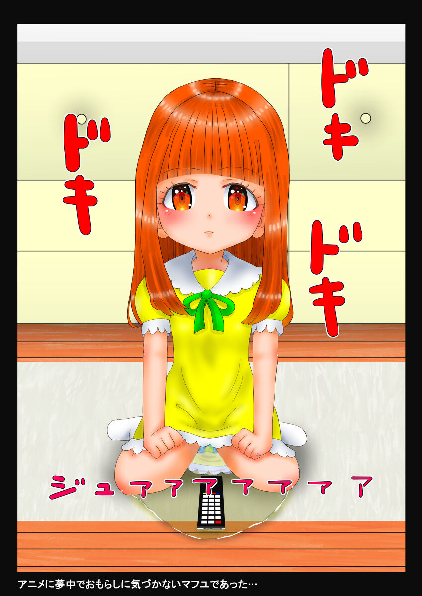 マフユ Ch.1-2 page 9 full