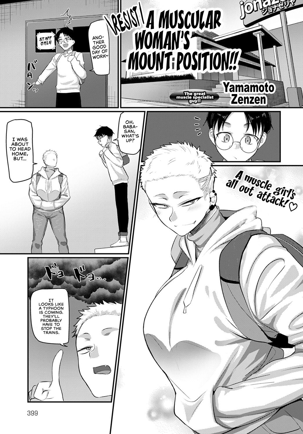 Aragae! Kinnikujyo no Mount position!! | Resist! A Muscular Woman's Mount Position!! page 1 full
