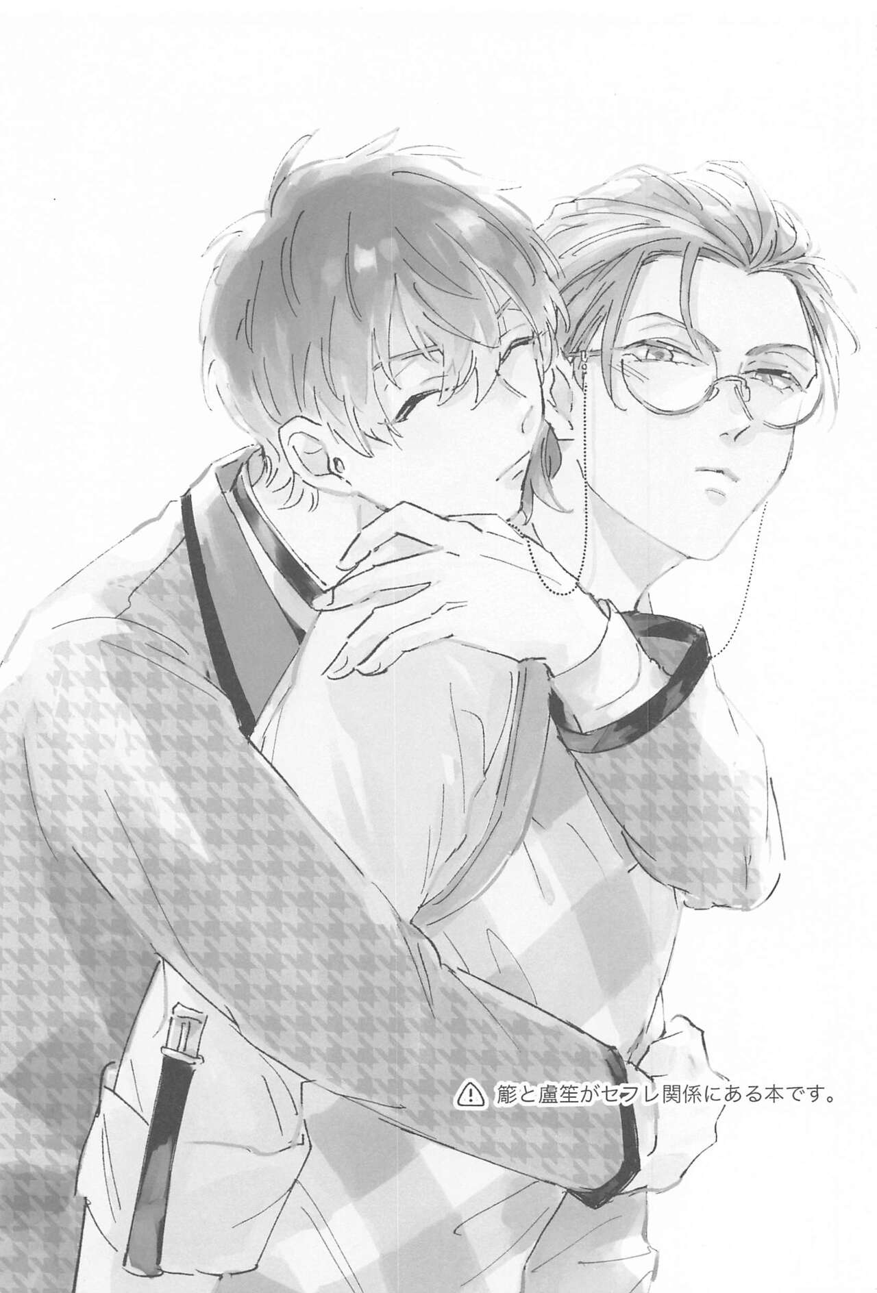 Bokura no Tsugi no Hi page 2 full