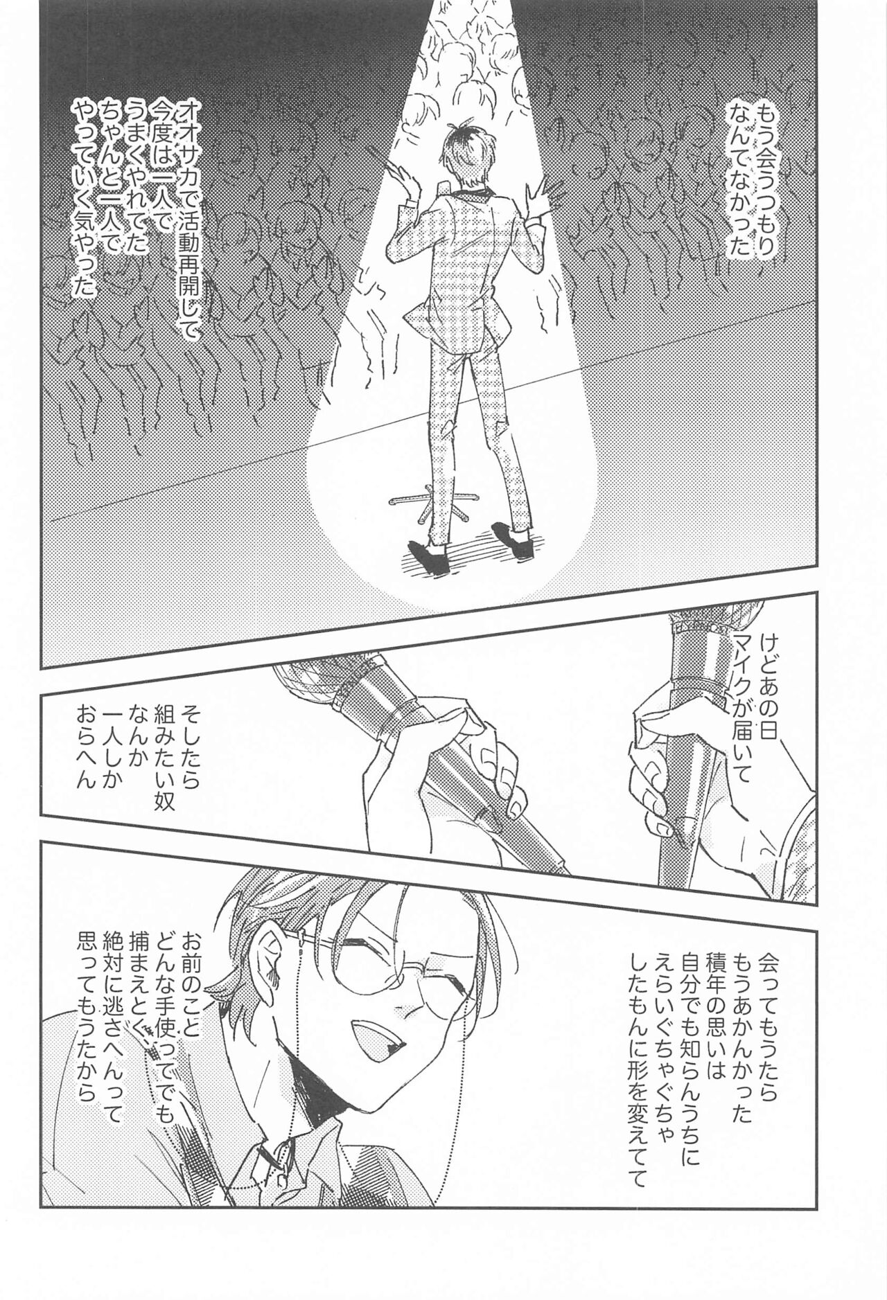 Bokura no Tsugi no Hi page 7 full