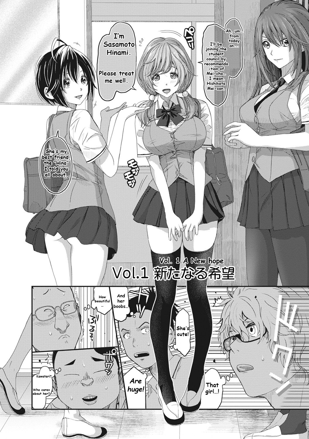 Hinamix Vol. 1 Aratanaru Kibou | A New Hope page 5 full