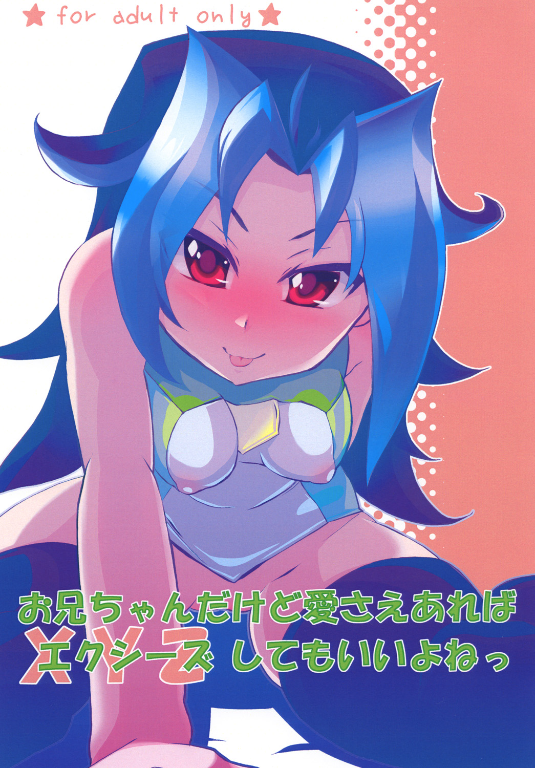 Onii-chan dakedo Aisae Areba XYZ Shite mo Iiyone page 1 full