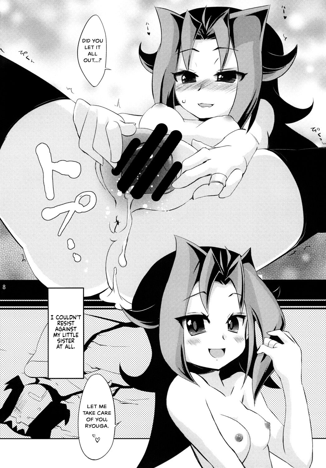 Onii-chan dakedo Aisae Areba XYZ Shite mo Iiyone page 7 full