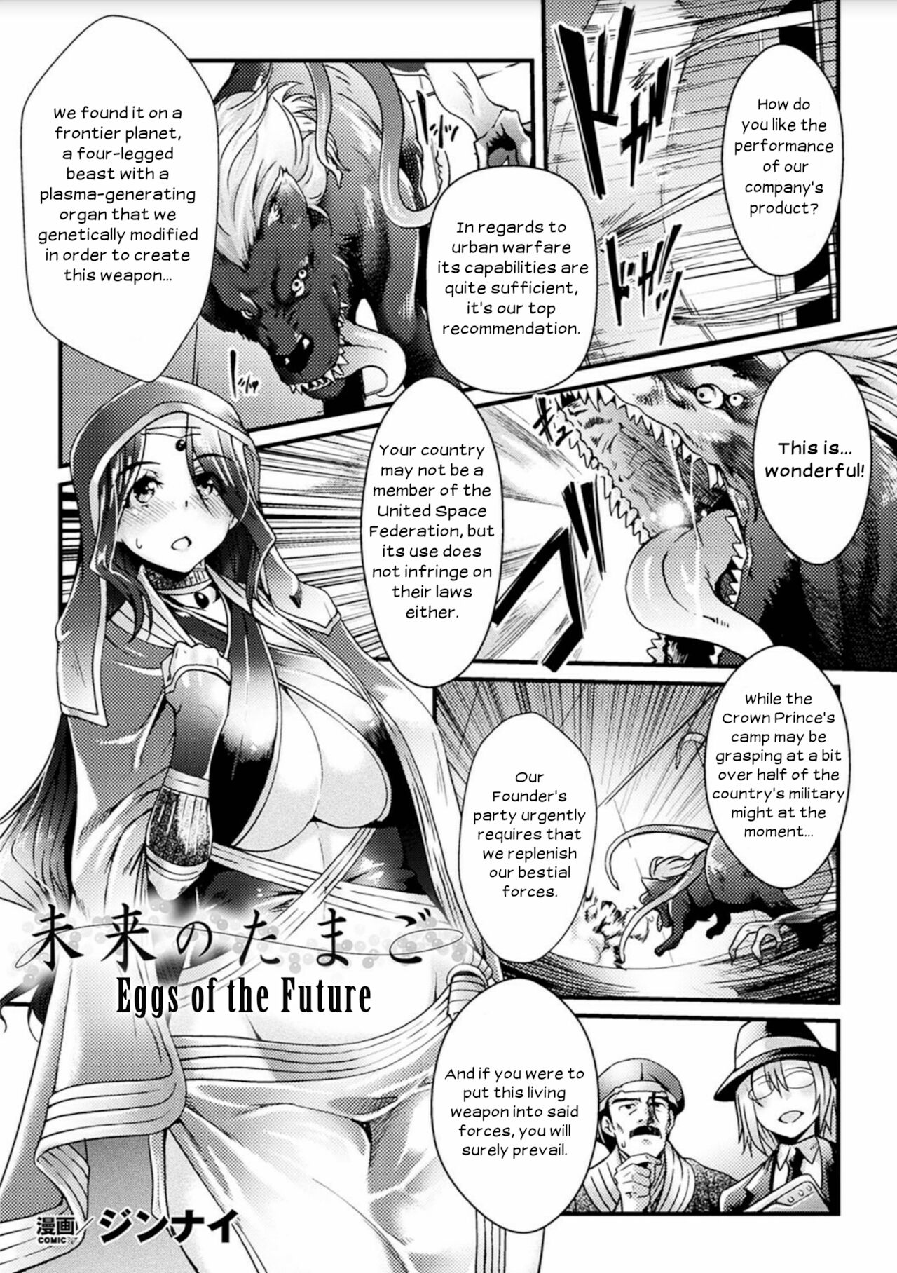 Mirai no Tamago |  Eggs of the Future page 1 full