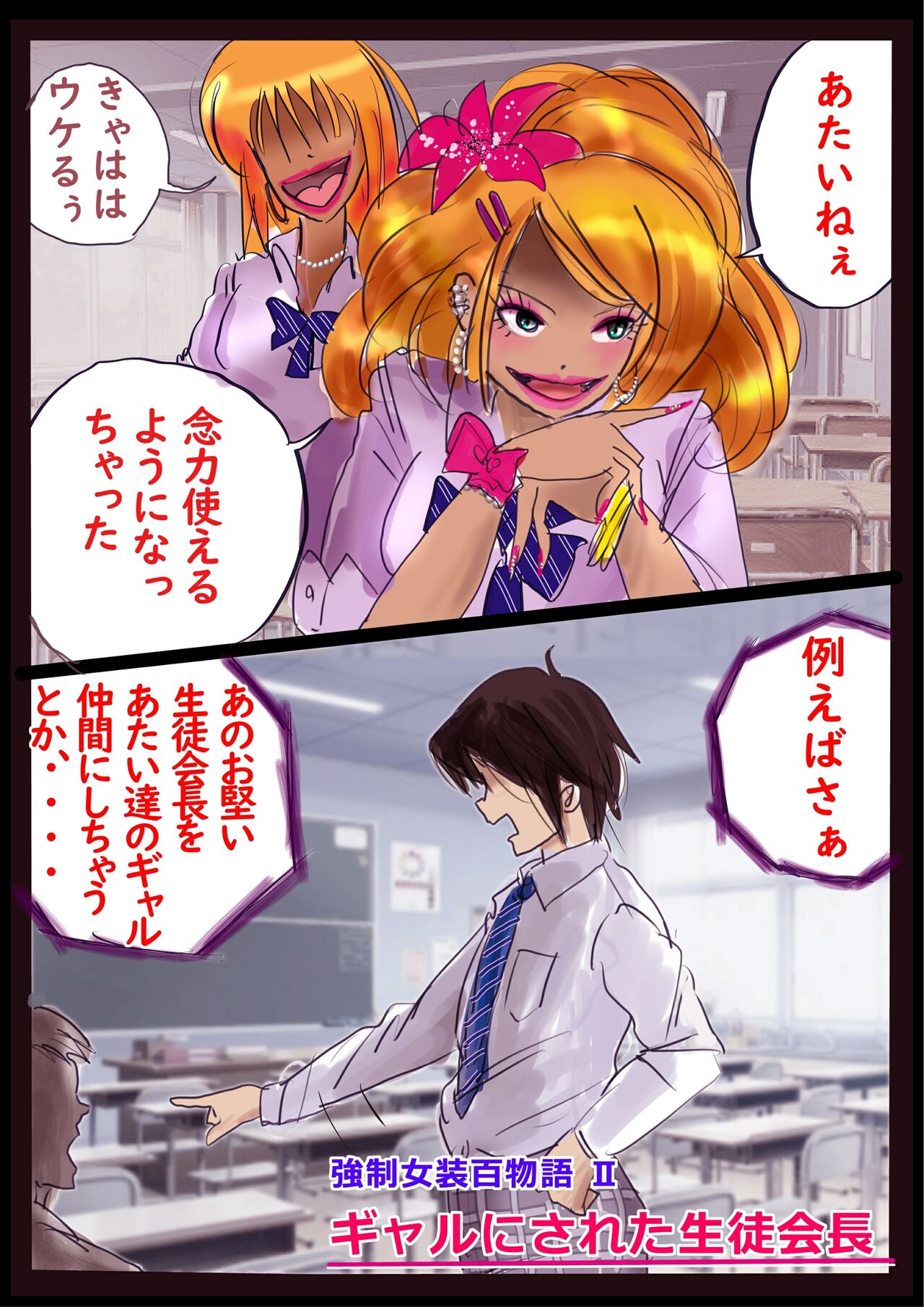 Kyousei Jyosou Hyaku Monogatari 2 page 4 full