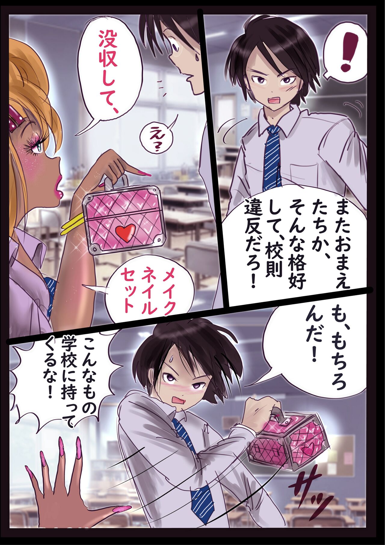 Kyousei Jyosou Hyaku Monogatari 2 page 5 full