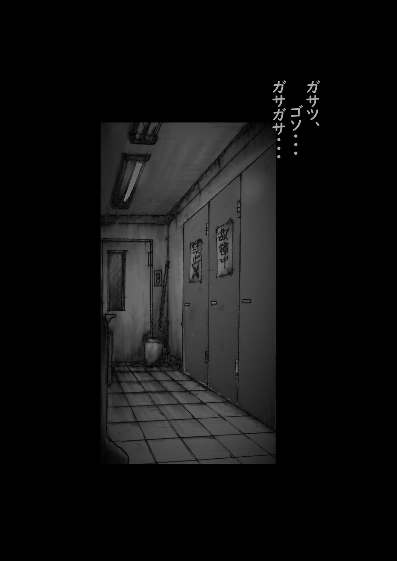 Kyousei Jyosou Hyaku Monogatari 2 page 7 full