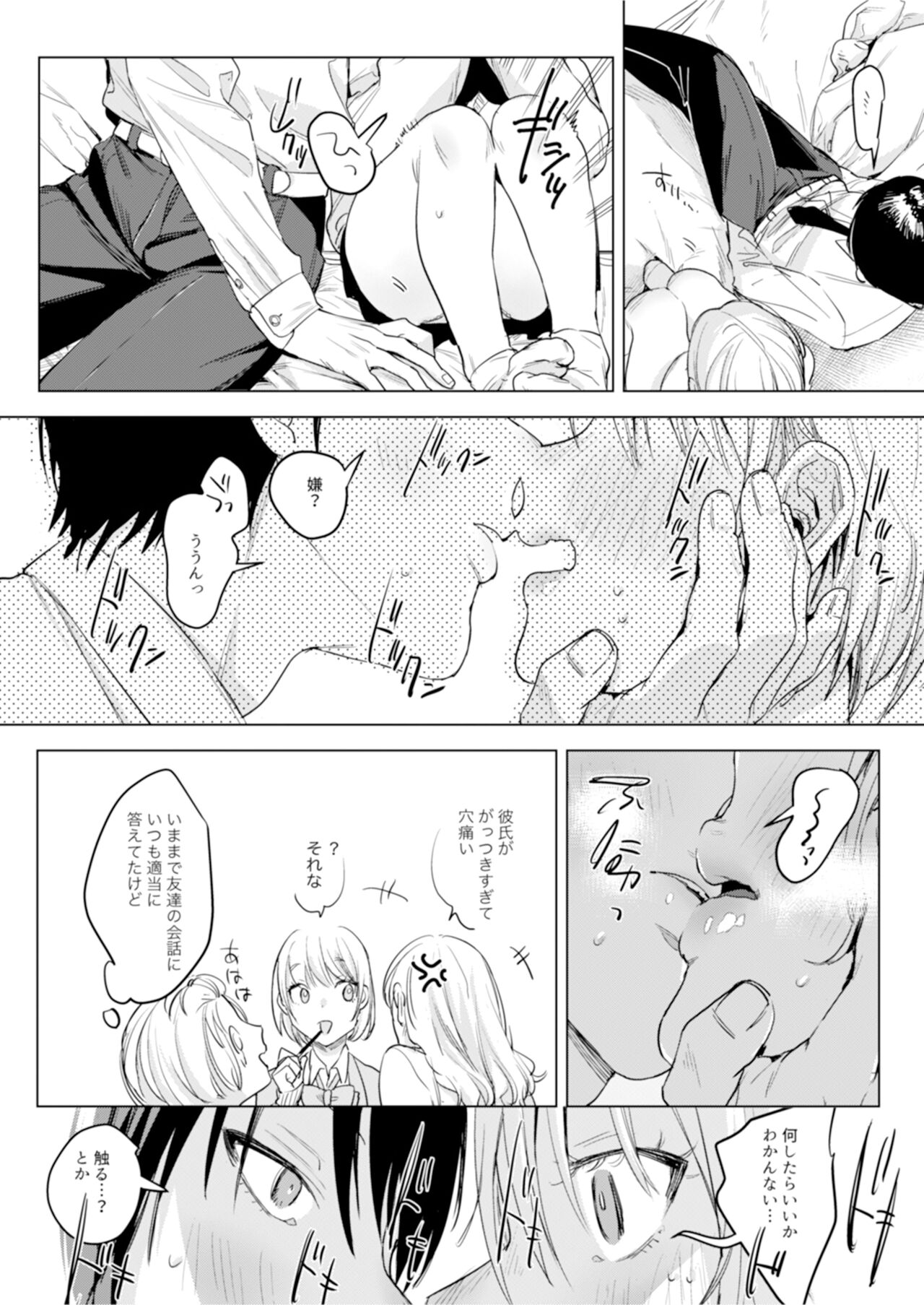 Futari wa Kyou mo Sex o suru page 10 full
