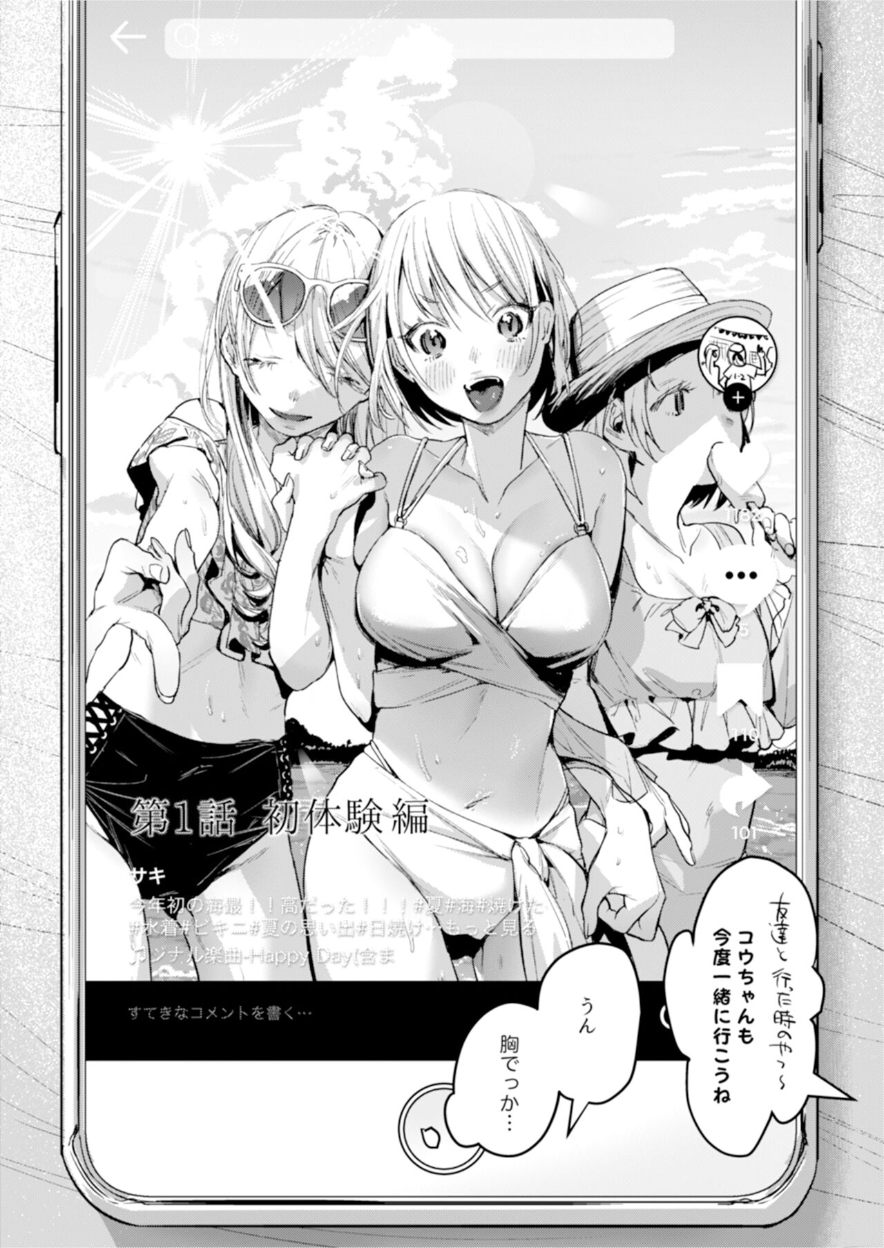 Futari wa Kyou mo Sex o suru page 2 full