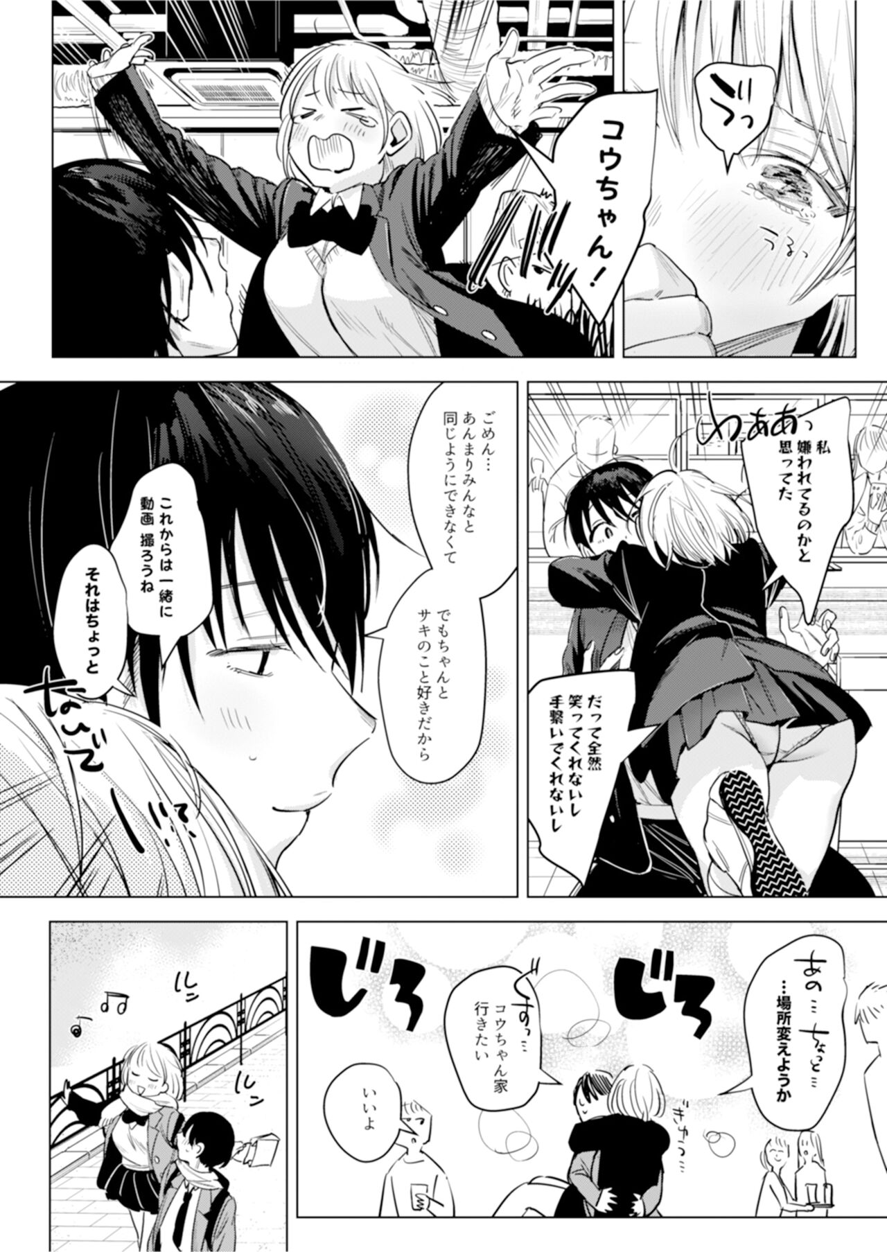 Futari wa Kyou mo Sex o suru page 6 full