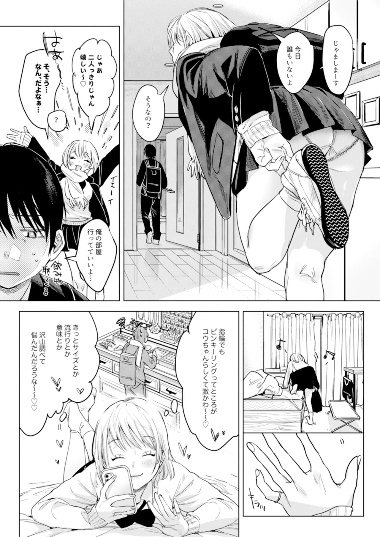 Futari wa Kyou mo Sex o suru page 7 full