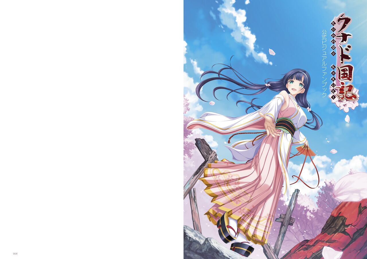 Kunado Kokuki Visual Fan Book page 3 full